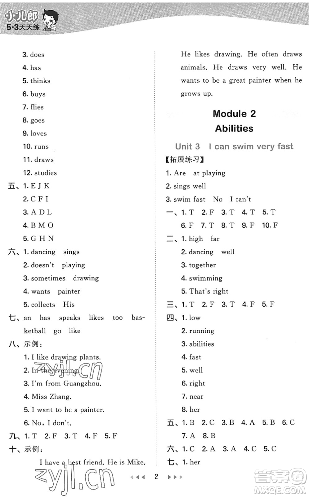 教育科學(xué)出版社2022秋季53天天練五年級(jí)英語(yǔ)上冊(cè)教科版廣州專版答案