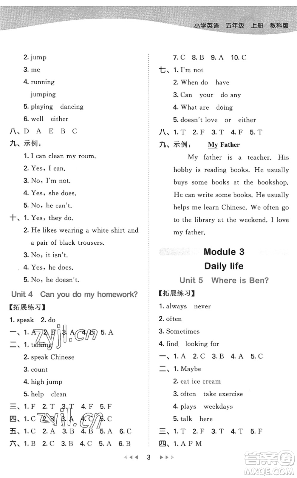 教育科學(xué)出版社2022秋季53天天練五年級(jí)英語(yǔ)上冊(cè)教科版廣州專版答案