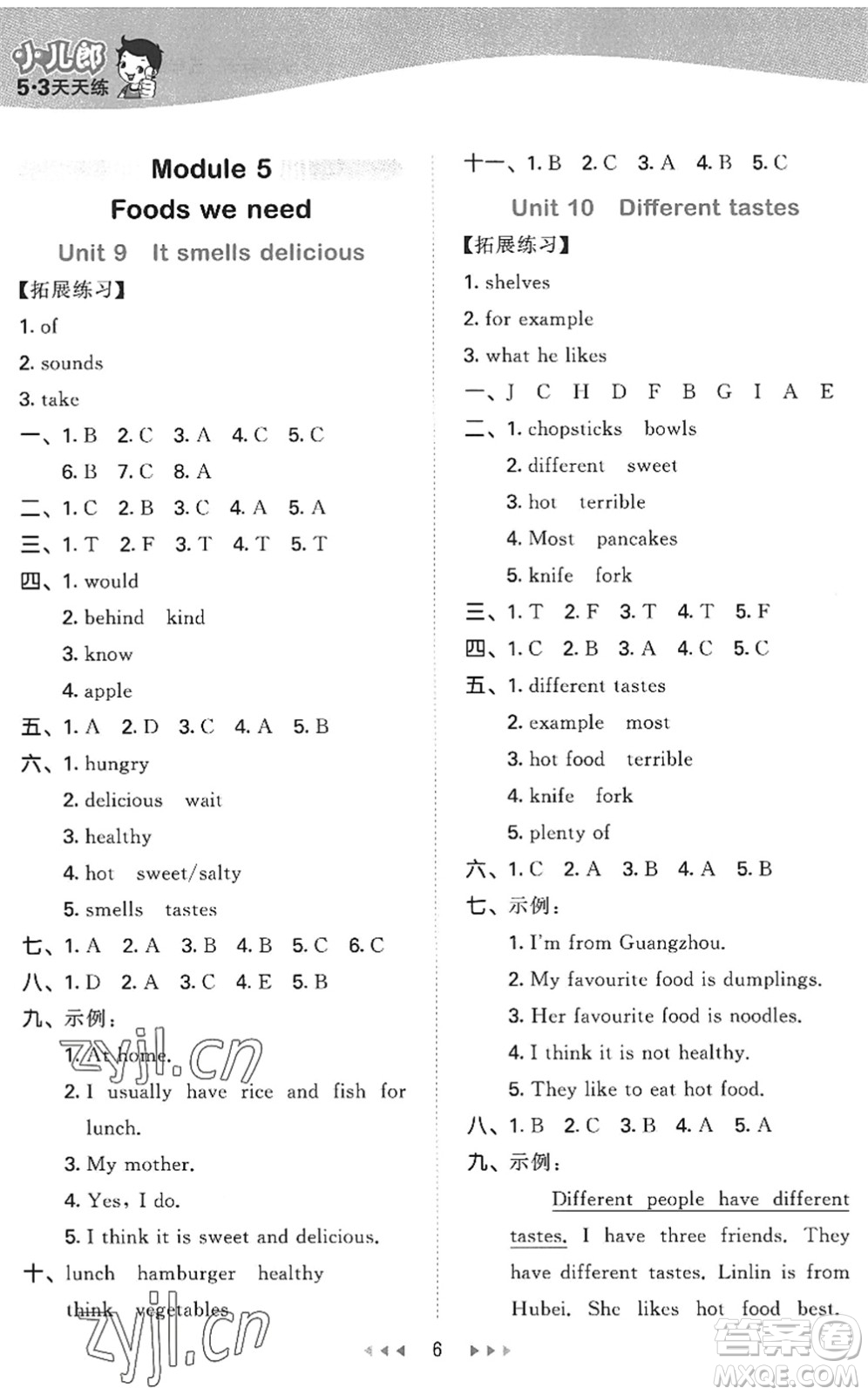 教育科學(xué)出版社2022秋季53天天練五年級(jí)英語(yǔ)上冊(cè)教科版廣州專版答案