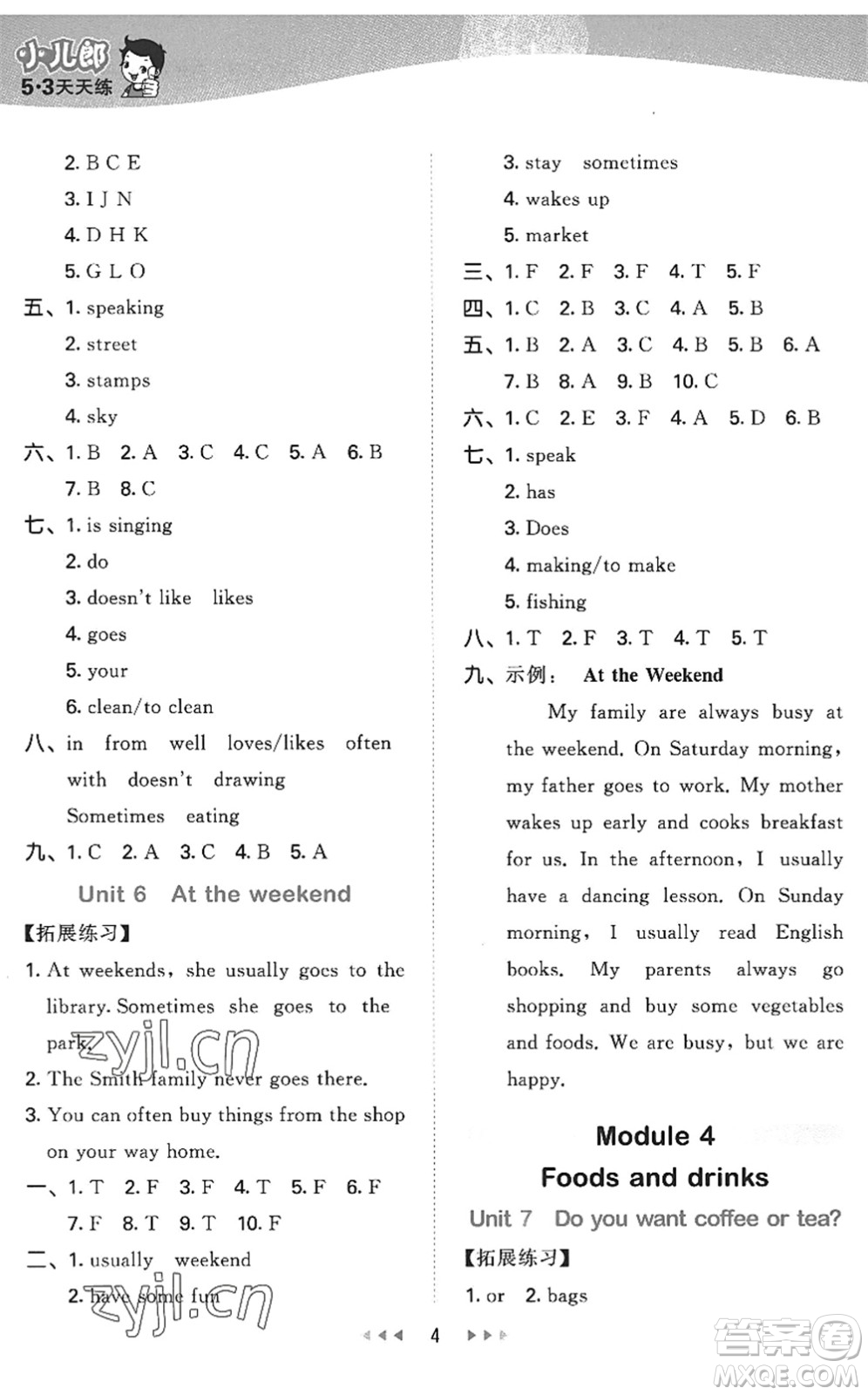 教育科學(xué)出版社2022秋季53天天練五年級(jí)英語(yǔ)上冊(cè)教科版廣州專版答案