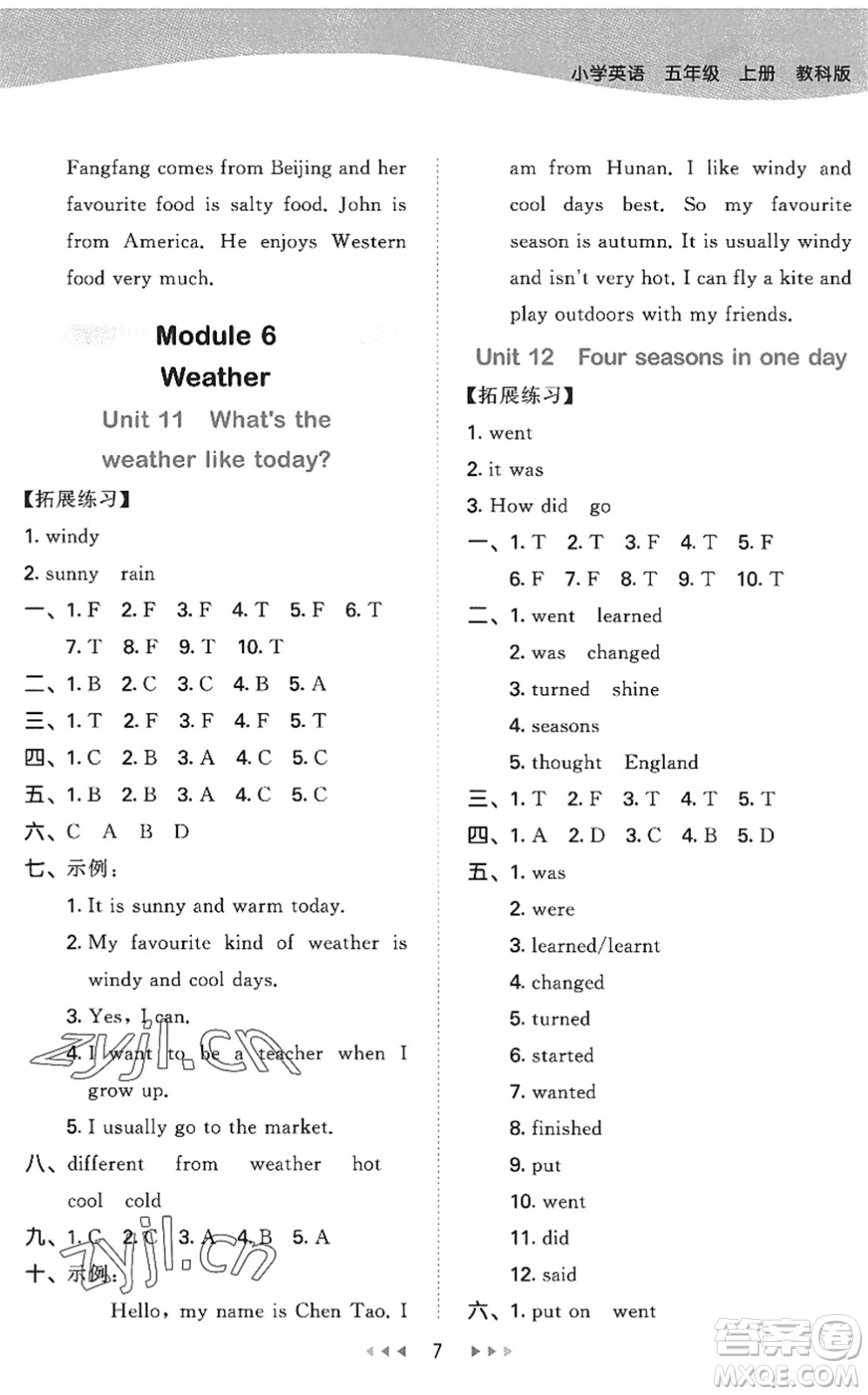 教育科學(xué)出版社2022秋季53天天練五年級(jí)英語(yǔ)上冊(cè)教科版廣州專版答案