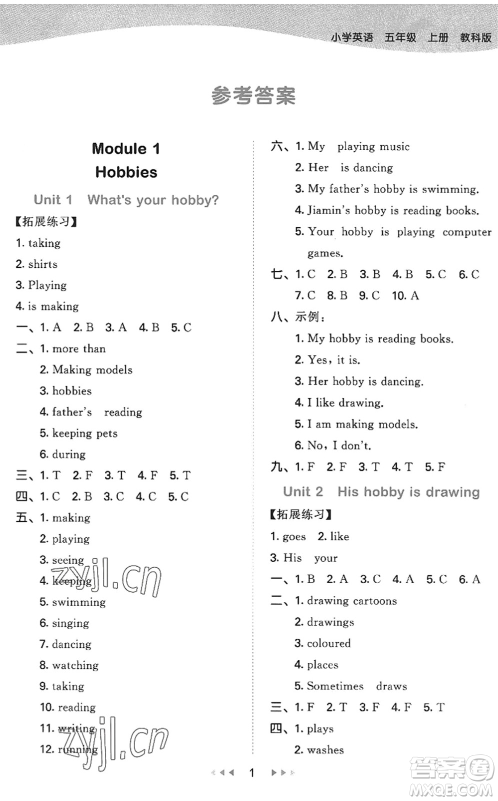 教育科學(xué)出版社2022秋季53天天練五年級(jí)英語(yǔ)上冊(cè)教科版廣州專版答案