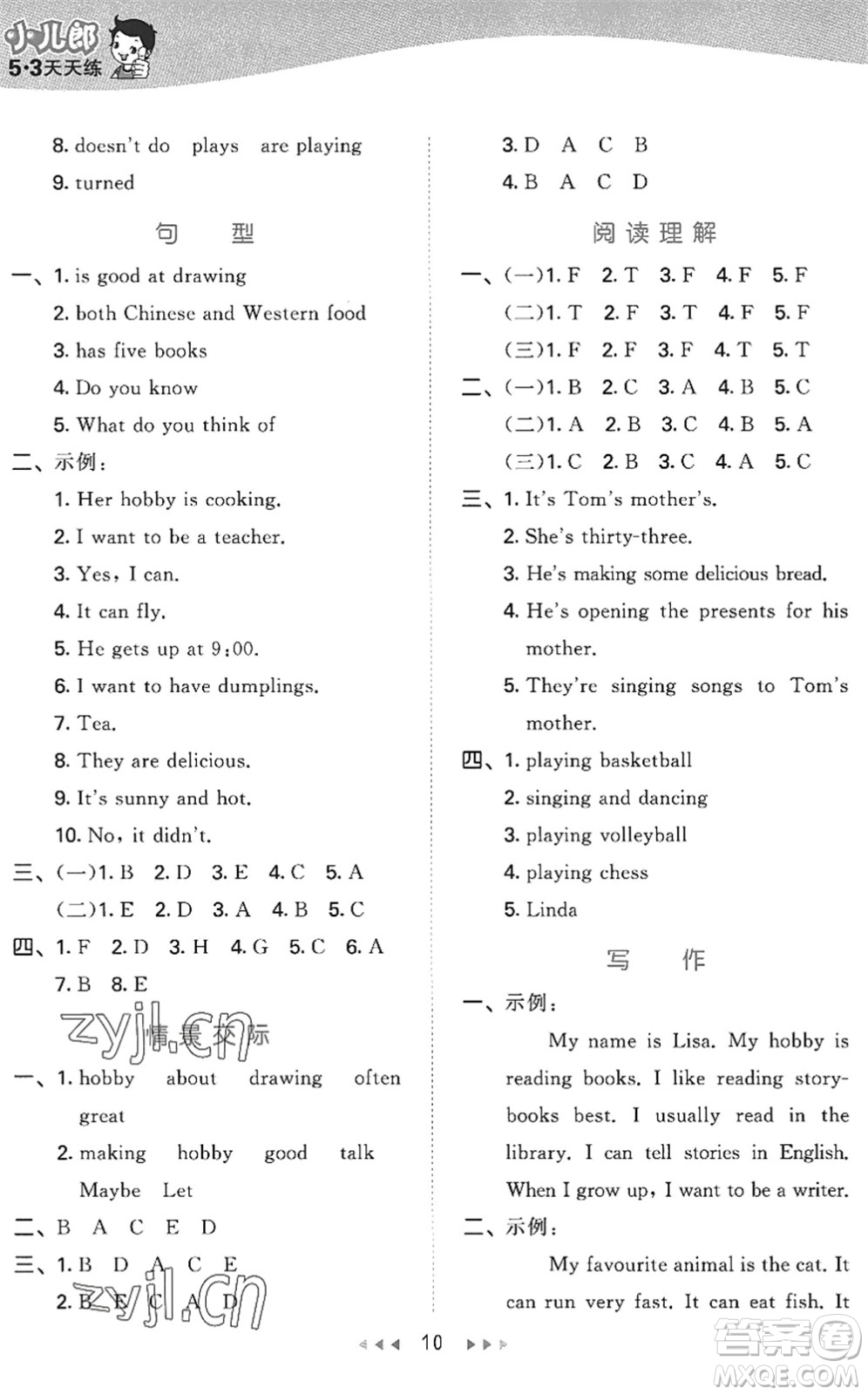 教育科學(xué)出版社2022秋季53天天練五年級(jí)英語(yǔ)上冊(cè)教科版廣州專版答案