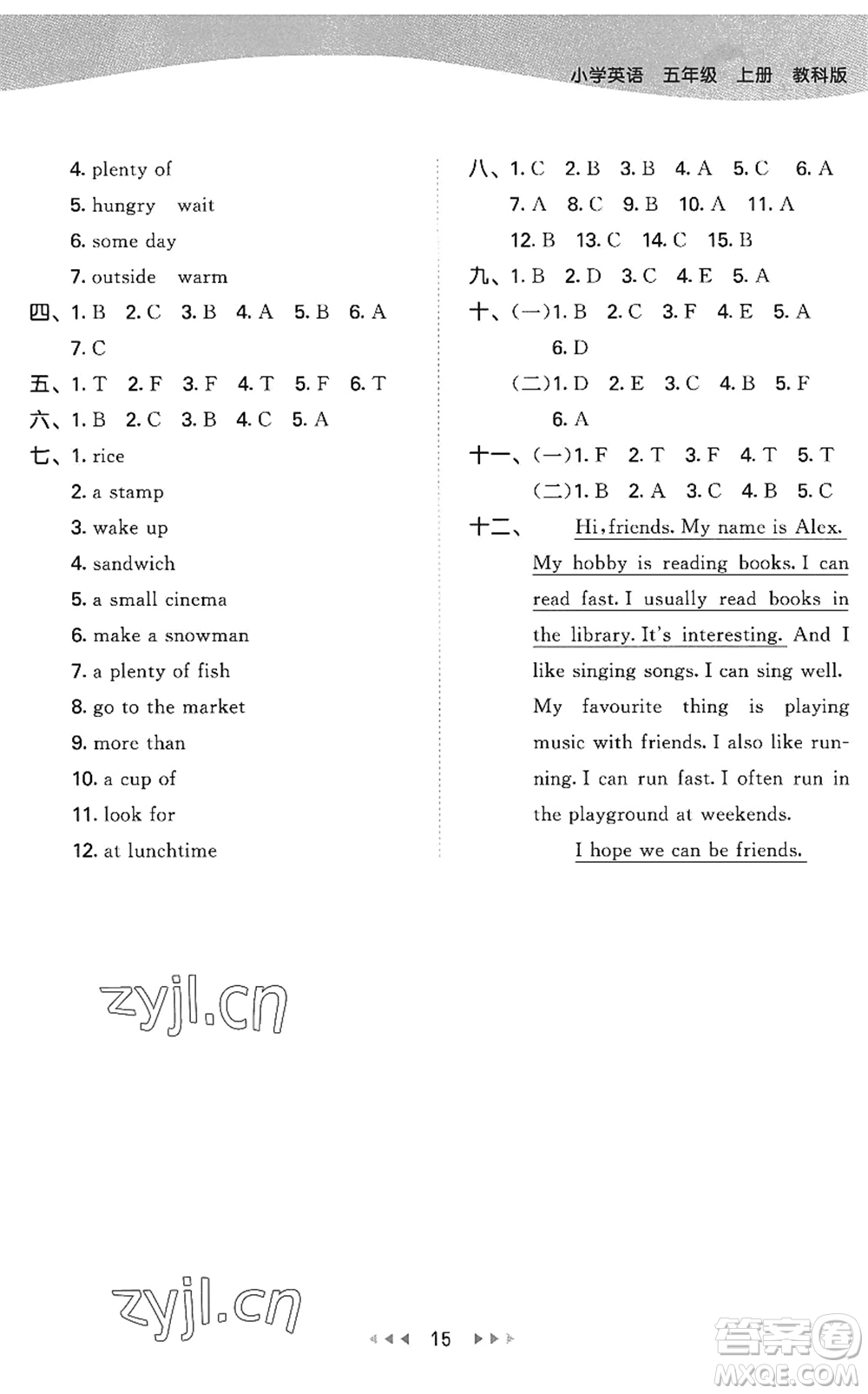 教育科學(xué)出版社2022秋季53天天練五年級(jí)英語(yǔ)上冊(cè)教科版廣州專版答案