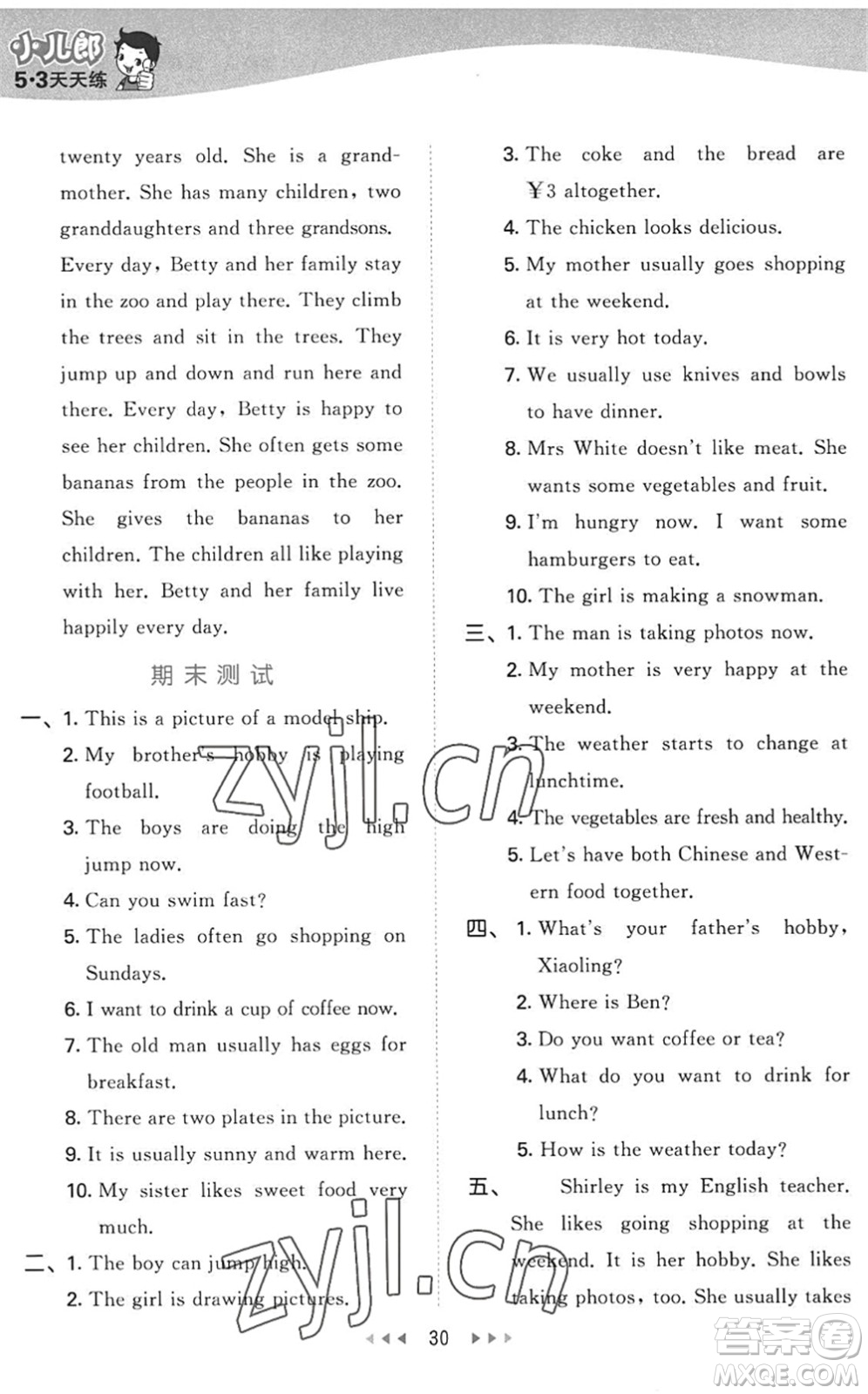 教育科學(xué)出版社2022秋季53天天練五年級(jí)英語(yǔ)上冊(cè)教科版廣州專版答案