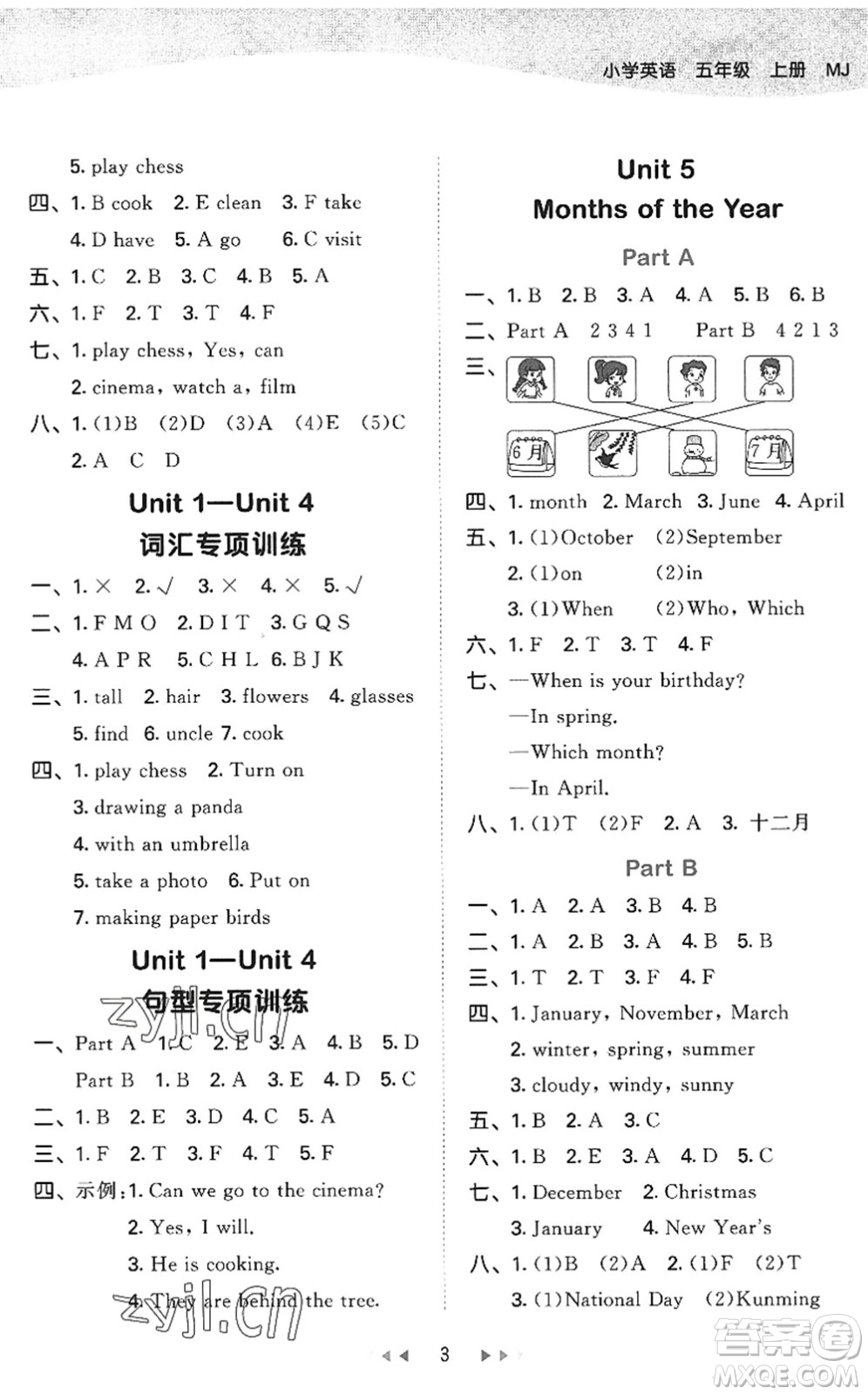 首都師范大學(xué)出版社2022秋季53天天練五年級(jí)英語(yǔ)上冊(cè)MJ閩教版答案