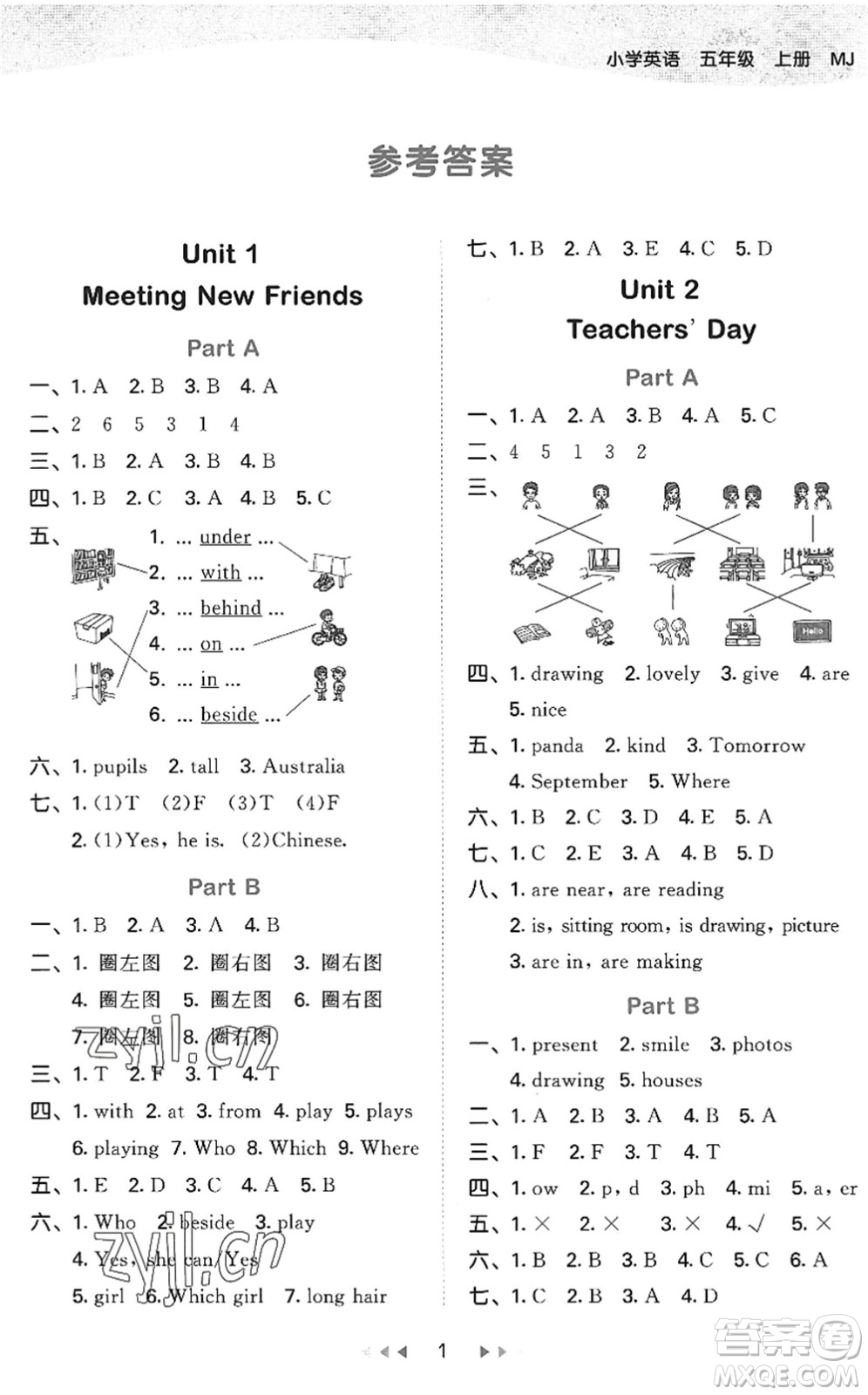 首都師范大學(xué)出版社2022秋季53天天練五年級(jí)英語(yǔ)上冊(cè)MJ閩教版答案