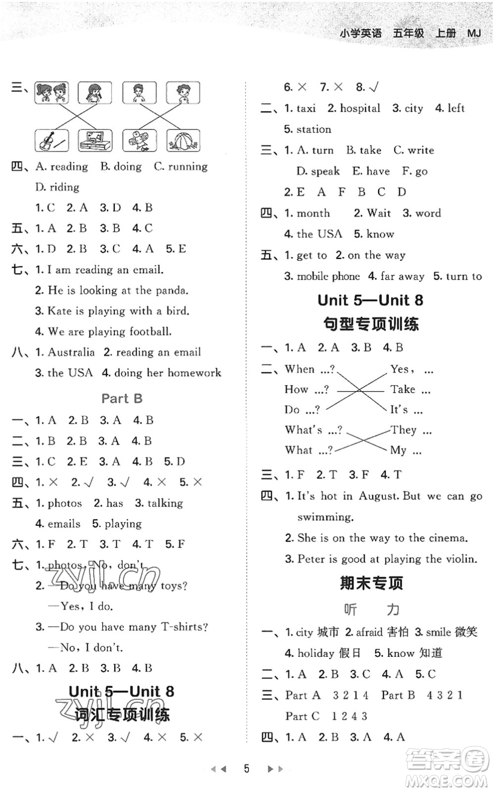 首都師范大學(xué)出版社2022秋季53天天練五年級(jí)英語(yǔ)上冊(cè)MJ閩教版答案