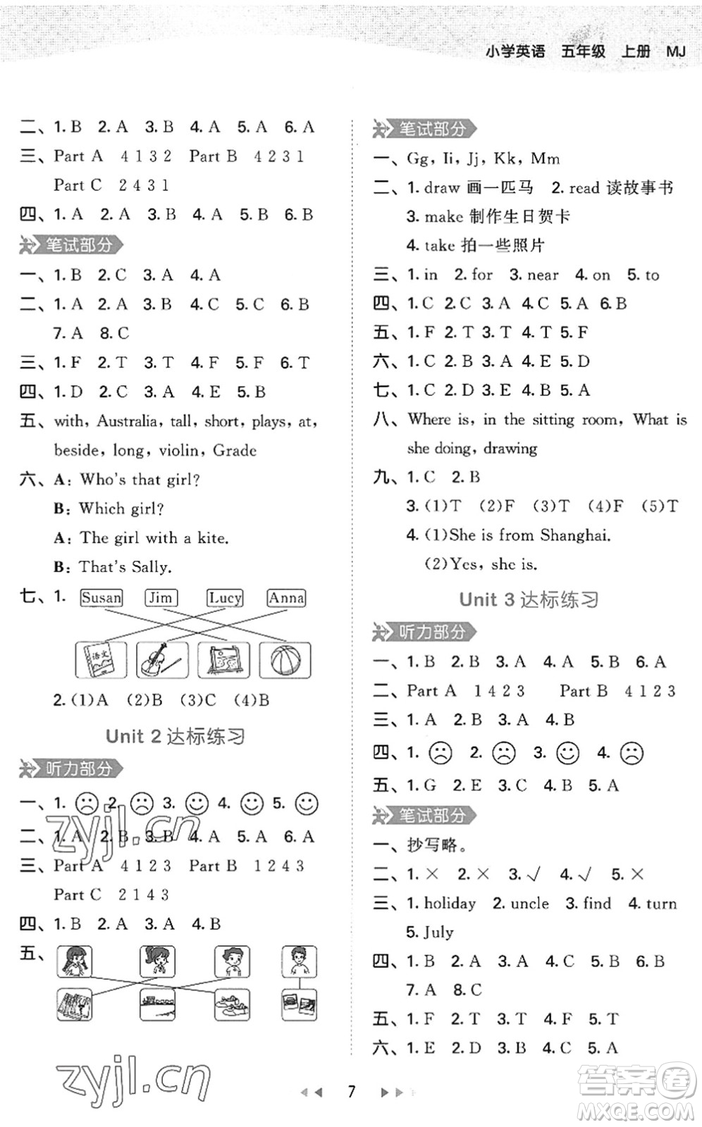 首都師范大學(xué)出版社2022秋季53天天練五年級(jí)英語(yǔ)上冊(cè)MJ閩教版答案