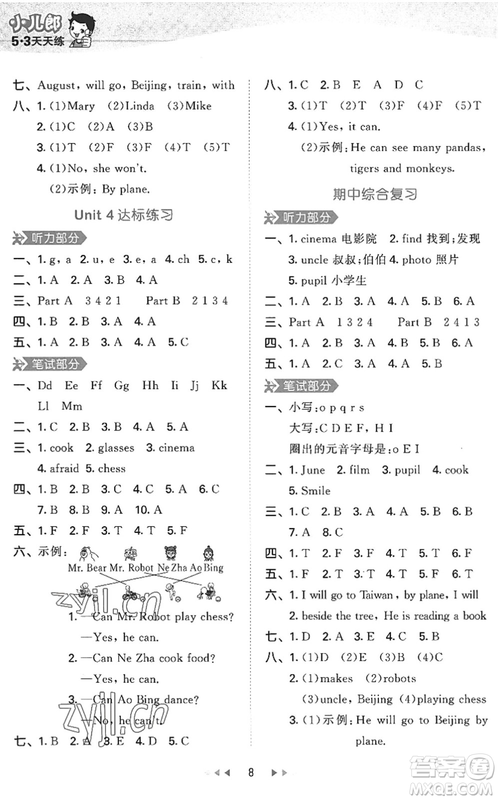 首都師范大學(xué)出版社2022秋季53天天練五年級(jí)英語(yǔ)上冊(cè)MJ閩教版答案