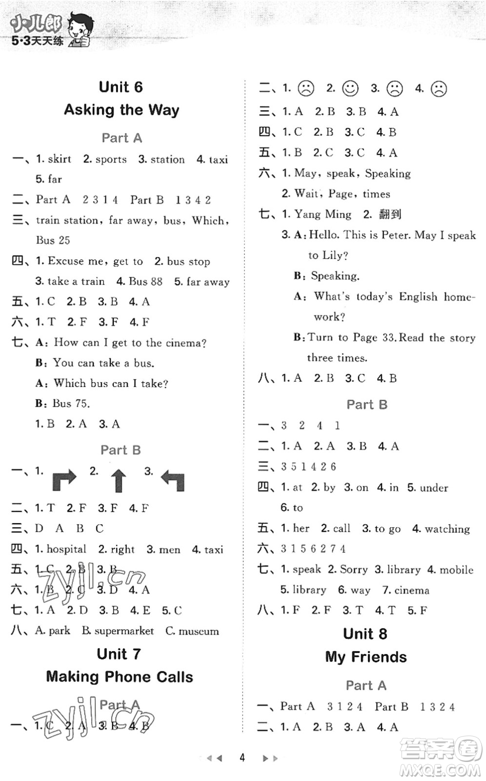 首都師范大學(xué)出版社2022秋季53天天練五年級(jí)英語(yǔ)上冊(cè)MJ閩教版答案