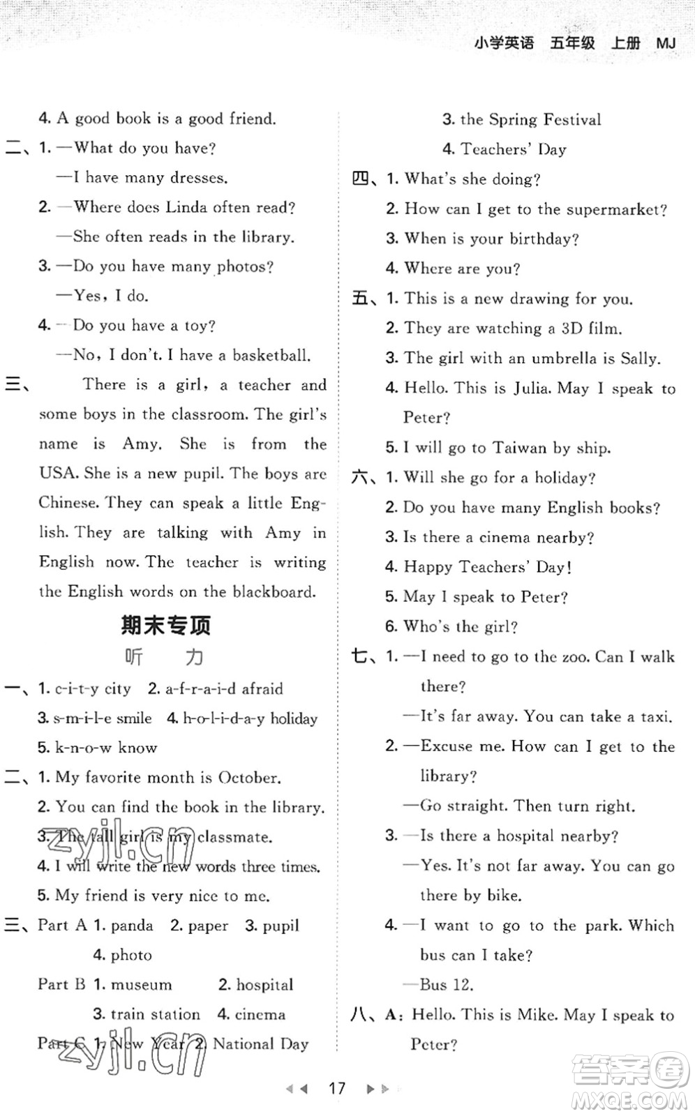 首都師范大學(xué)出版社2022秋季53天天練五年級(jí)英語(yǔ)上冊(cè)MJ閩教版答案