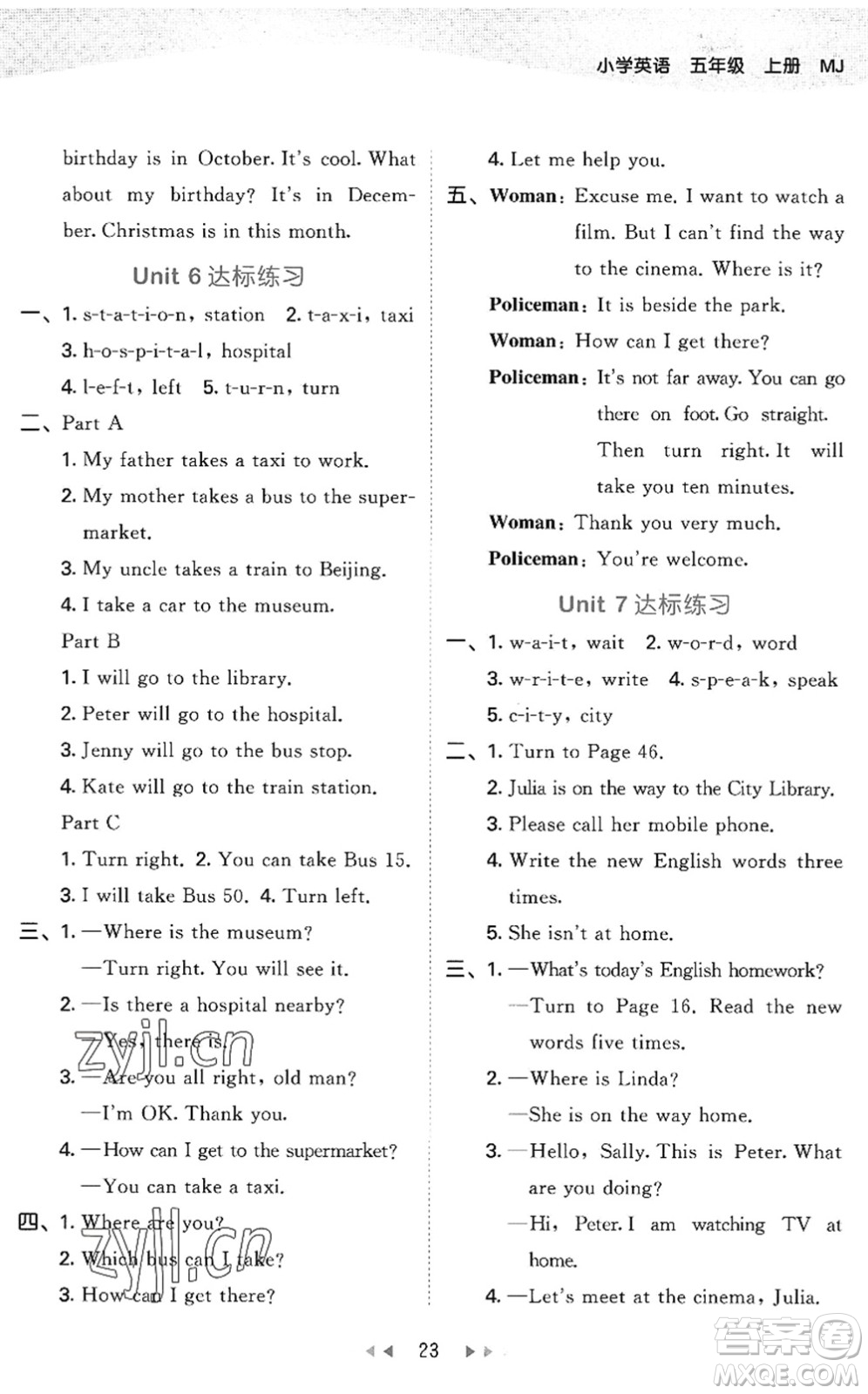 首都師范大學(xué)出版社2022秋季53天天練五年級(jí)英語(yǔ)上冊(cè)MJ閩教版答案