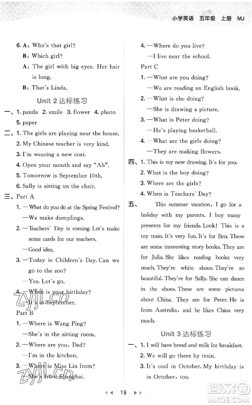 首都師范大學(xué)出版社2022秋季53天天練五年級(jí)英語(yǔ)上冊(cè)MJ閩教版答案