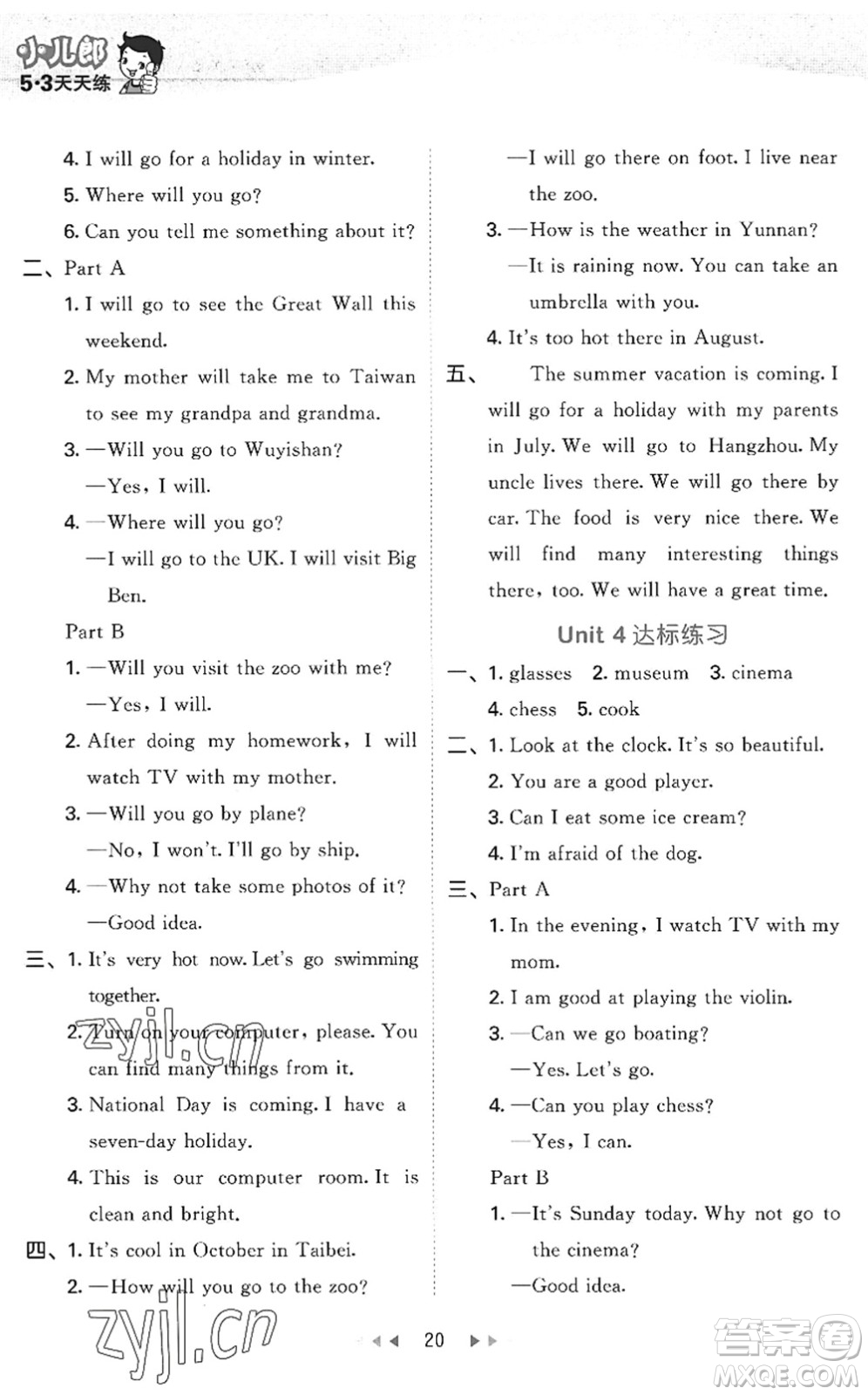 首都師范大學(xué)出版社2022秋季53天天練五年級(jí)英語(yǔ)上冊(cè)MJ閩教版答案