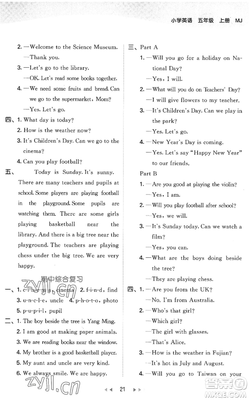 首都師范大學(xué)出版社2022秋季53天天練五年級(jí)英語(yǔ)上冊(cè)MJ閩教版答案