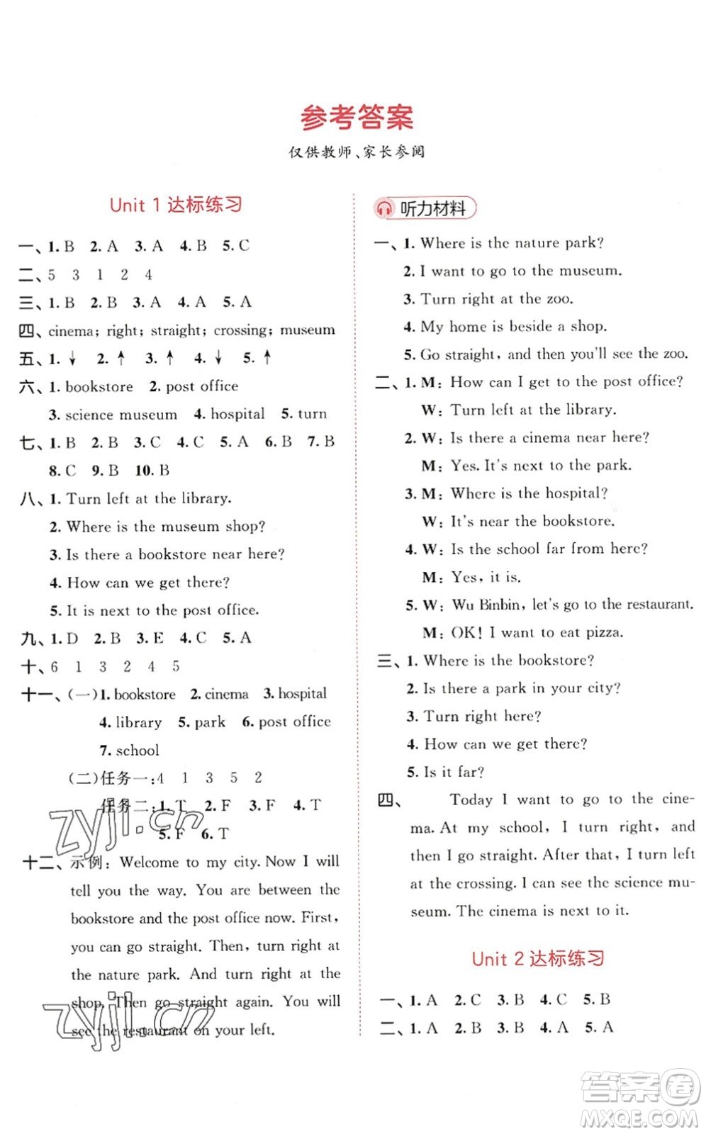 教育科學(xué)出版社2022秋季53天天練六年級(jí)英語上冊(cè)RP人教PEP版答案