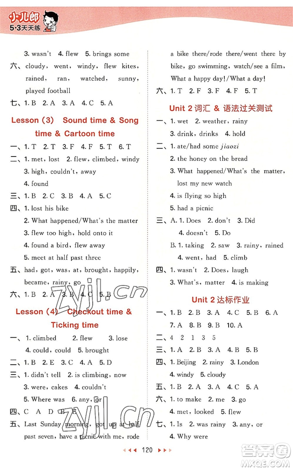 教育科學(xué)出版社2022秋季53天天練六年級英語上冊YL譯林版答案