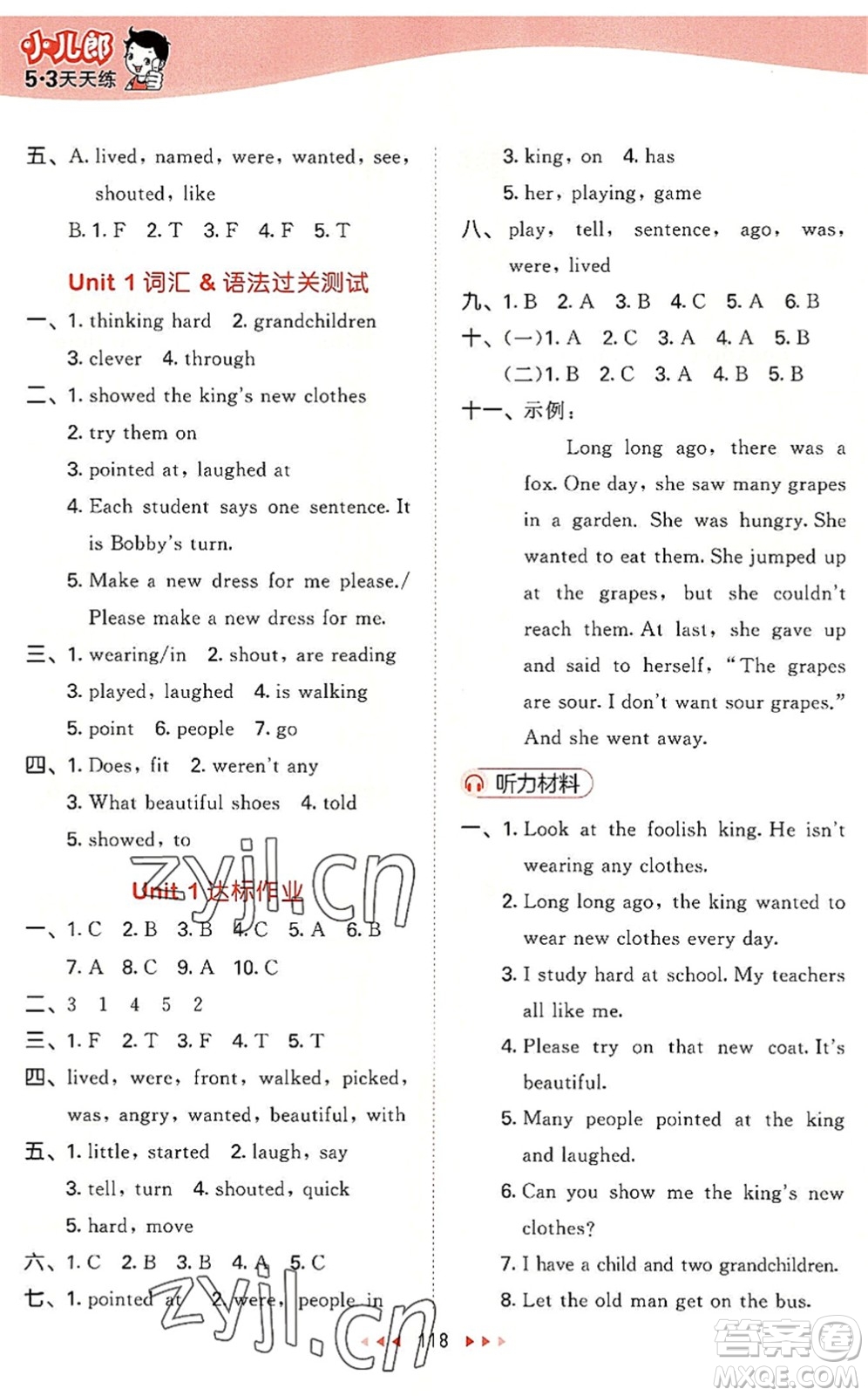 教育科學(xué)出版社2022秋季53天天練六年級英語上冊YL譯林版答案