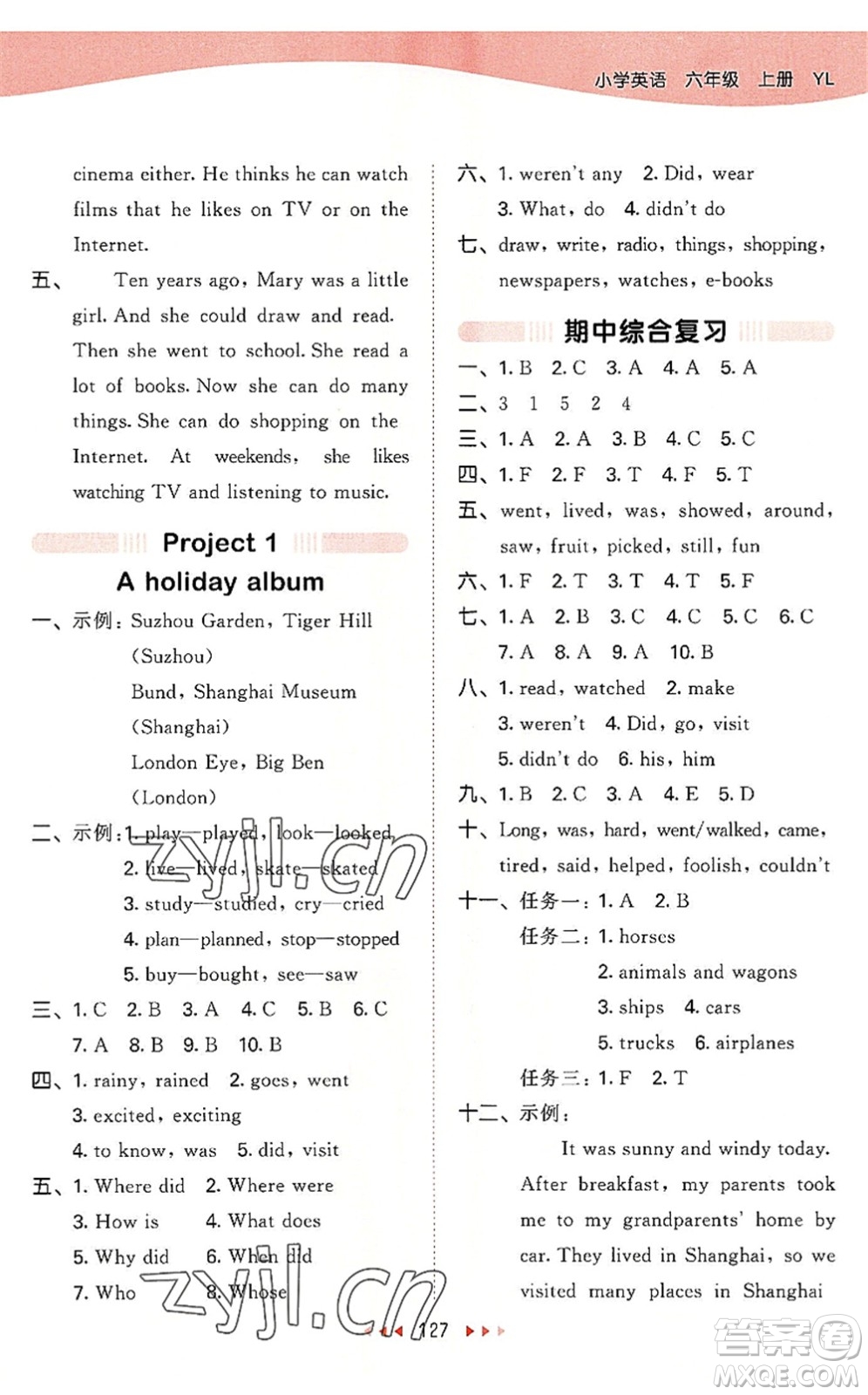 教育科學(xué)出版社2022秋季53天天練六年級英語上冊YL譯林版答案