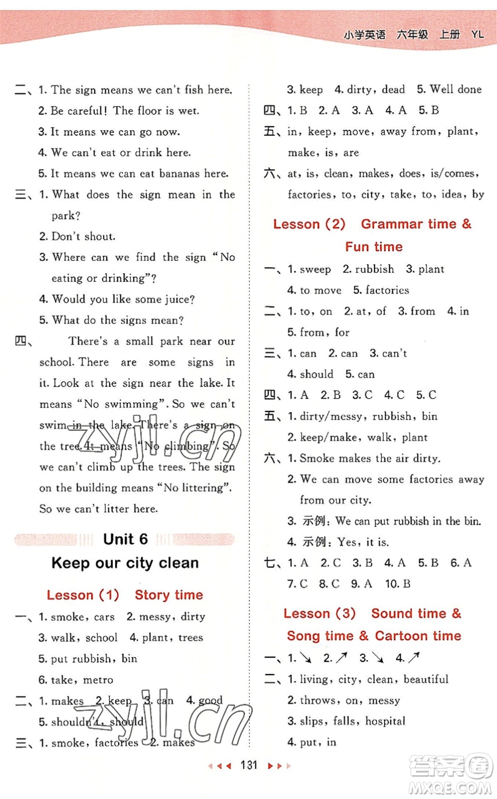 教育科學(xué)出版社2022秋季53天天練六年級英語上冊YL譯林版答案