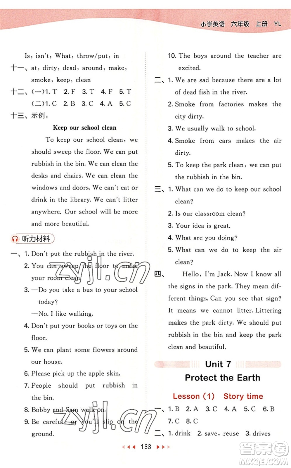 教育科學(xué)出版社2022秋季53天天練六年級英語上冊YL譯林版答案