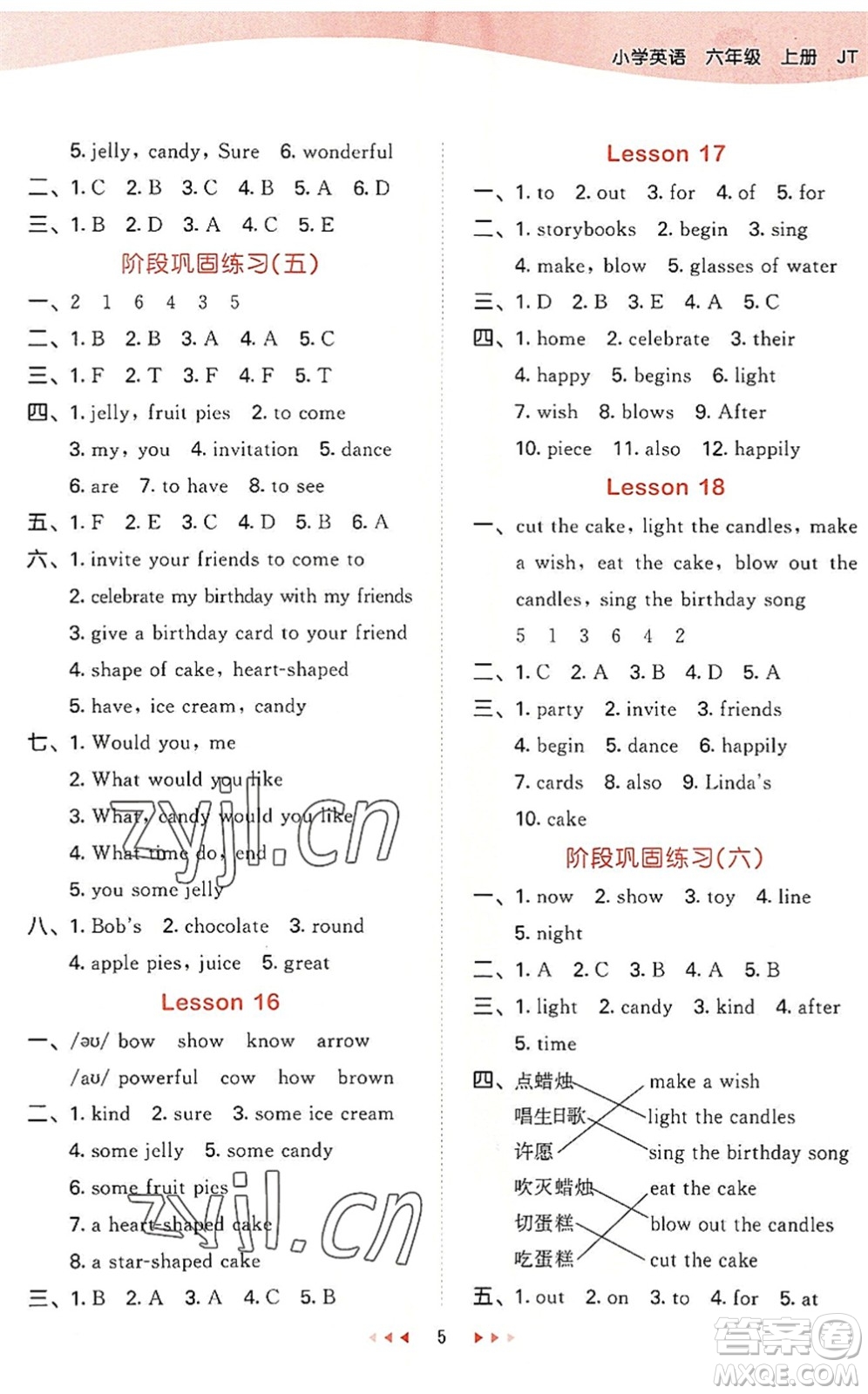 教育科學(xué)出版社2022秋季53天天練六年級英語上冊JT人教精通版答案