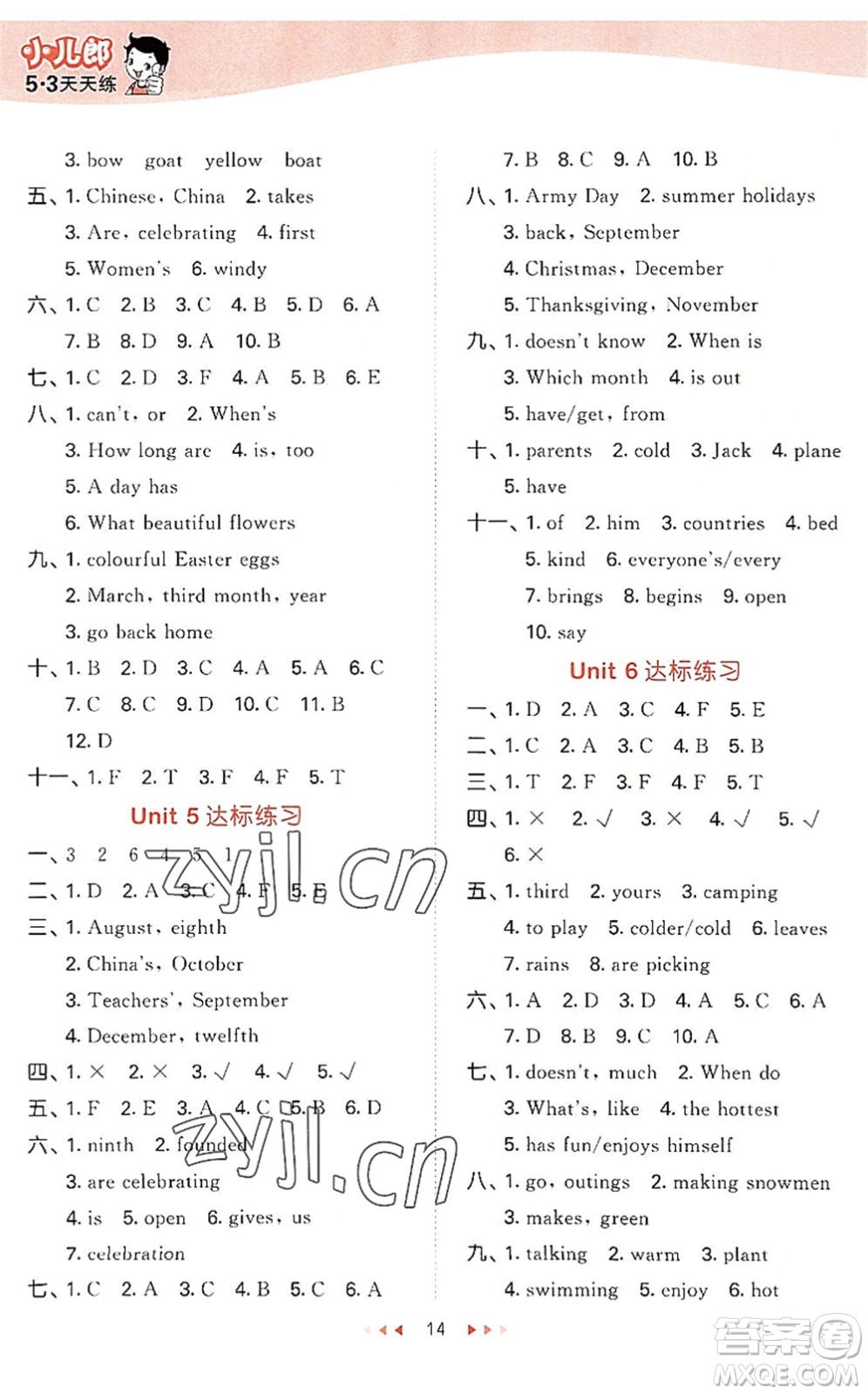 教育科學(xué)出版社2022秋季53天天練六年級英語上冊JT人教精通版答案