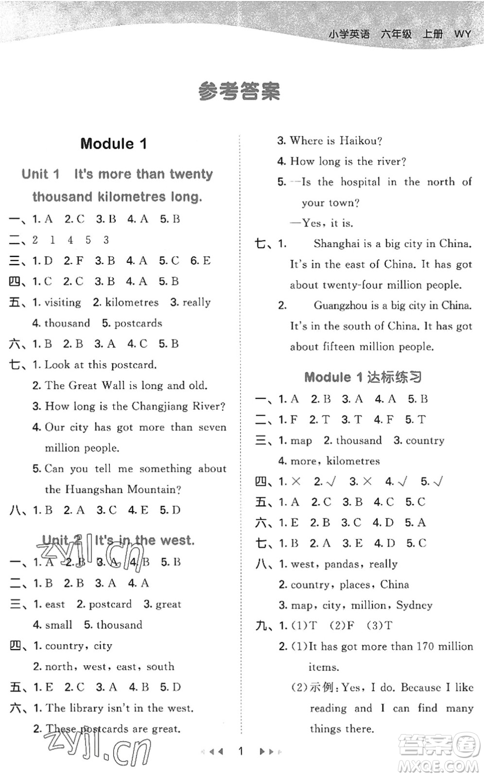 地質(zhì)出版社2022秋季53天天練六年級英語上冊WY外研版答案