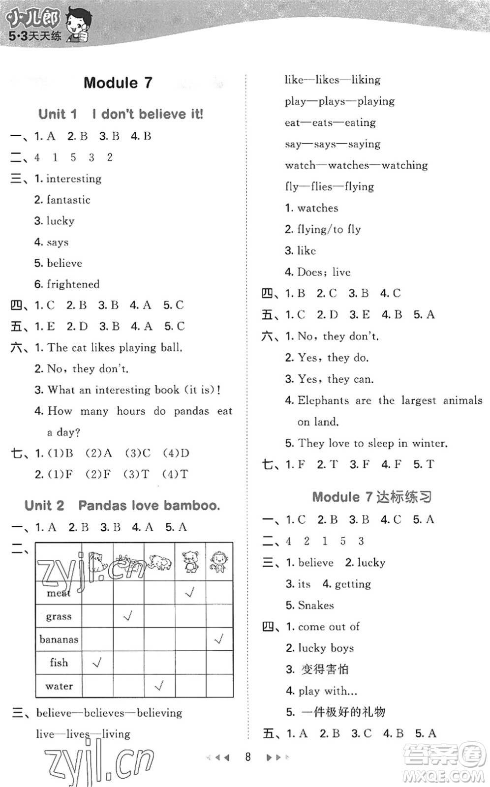 地質(zhì)出版社2022秋季53天天練六年級英語上冊WY外研版答案