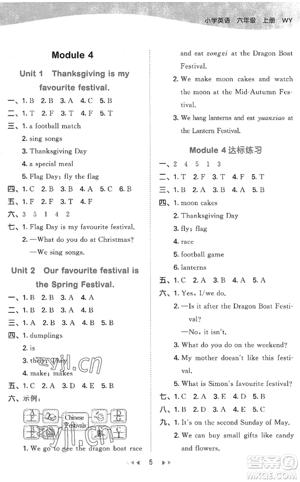 地質(zhì)出版社2022秋季53天天練六年級英語上冊WY外研版答案