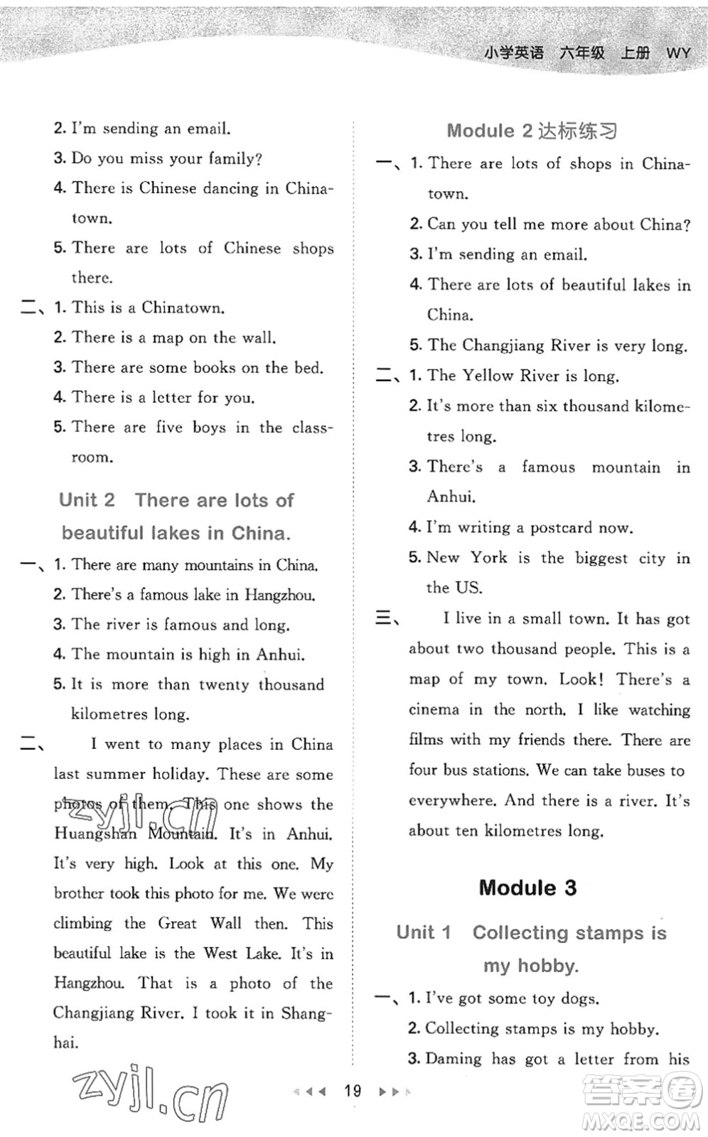 地質(zhì)出版社2022秋季53天天練六年級英語上冊WY外研版答案