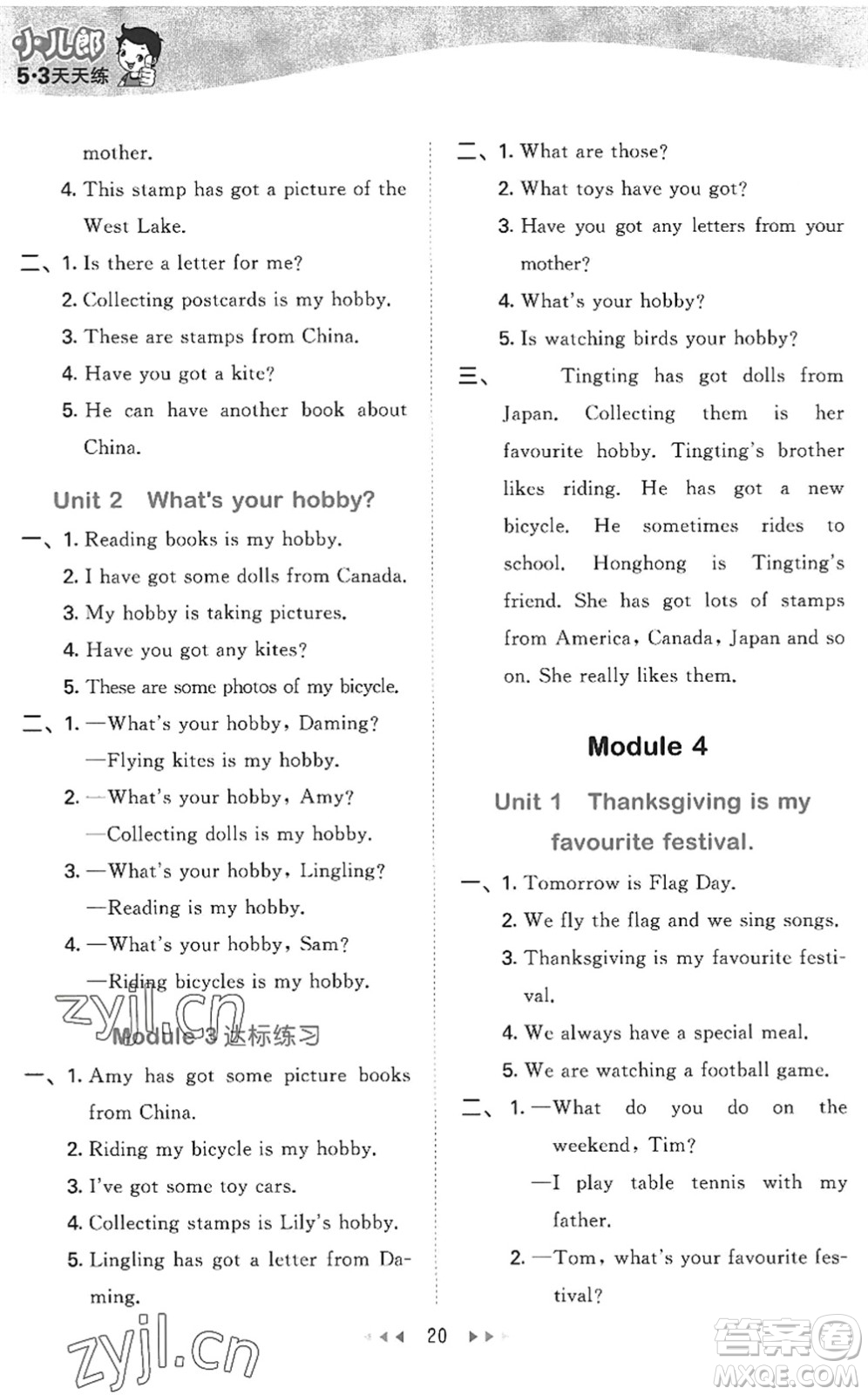 地質(zhì)出版社2022秋季53天天練六年級英語上冊WY外研版答案