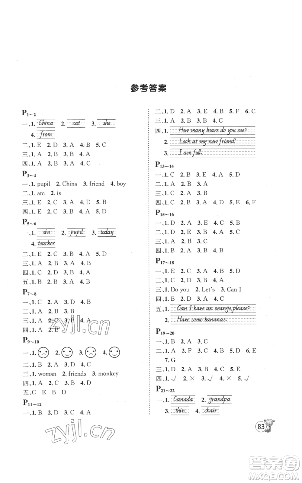 河北少年兒童出版社2022桂壯紅皮書(shū)暑假天地三年級(jí)起點(diǎn)三年級(jí)英語(yǔ)人教版參考答案