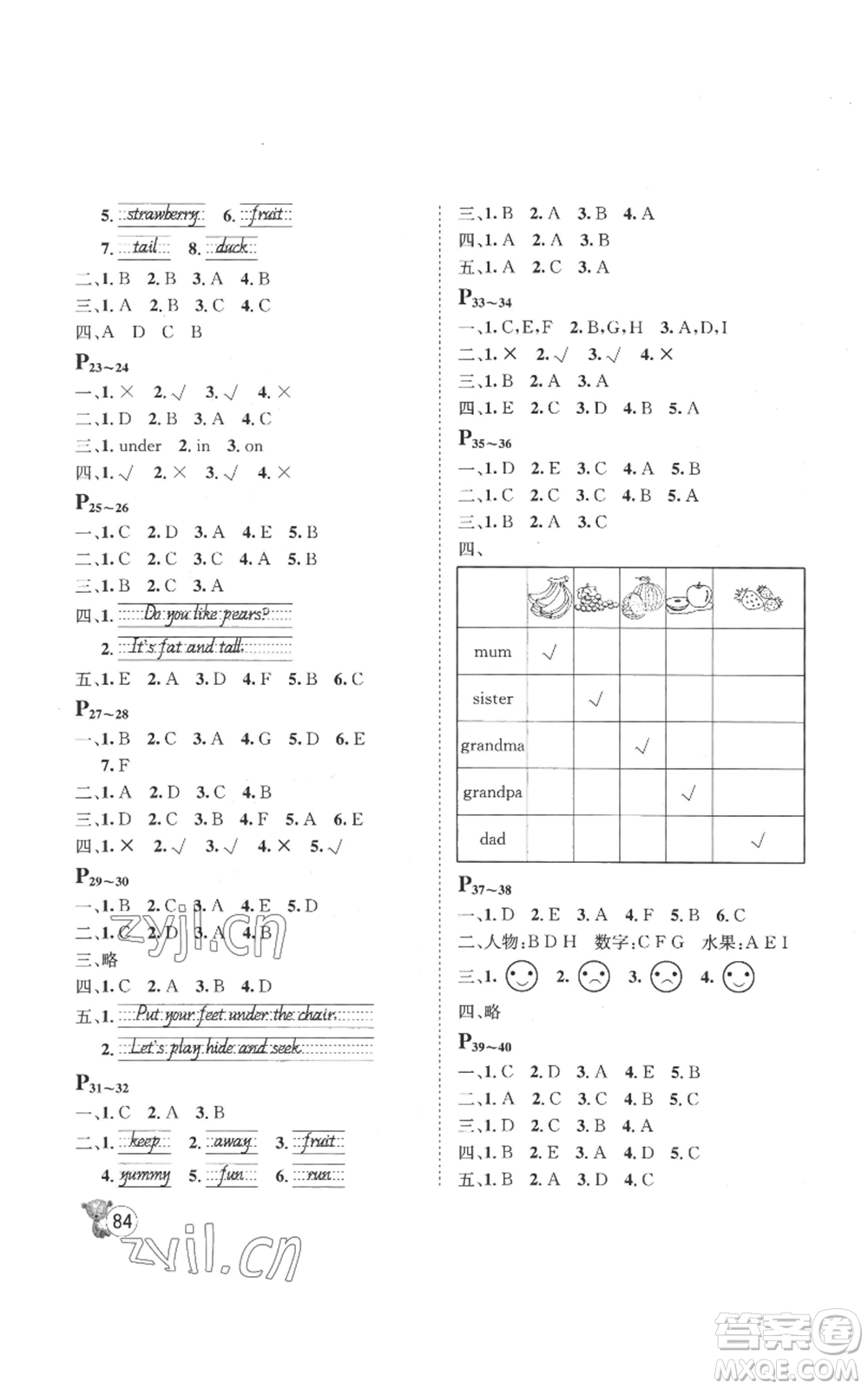 河北少年兒童出版社2022桂壯紅皮書(shū)暑假天地三年級(jí)起點(diǎn)三年級(jí)英語(yǔ)人教版參考答案