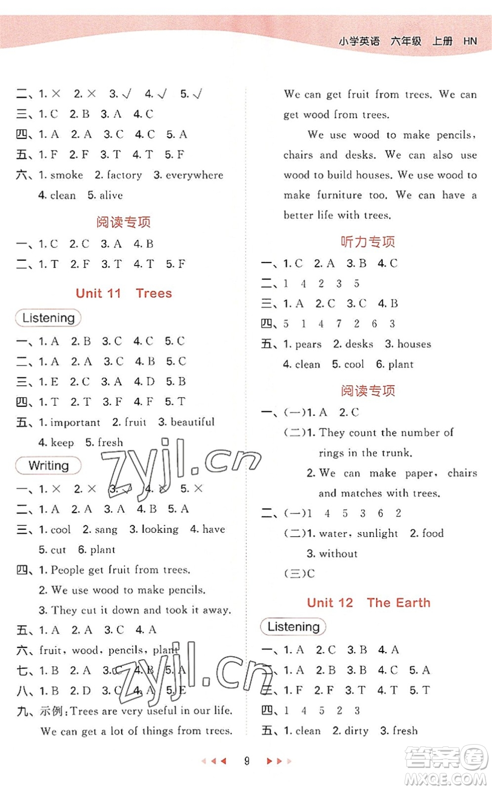 教育科學(xué)出版社2022秋季53天天練六年級(jí)英語(yǔ)上冊(cè)HN滬教牛津版答案