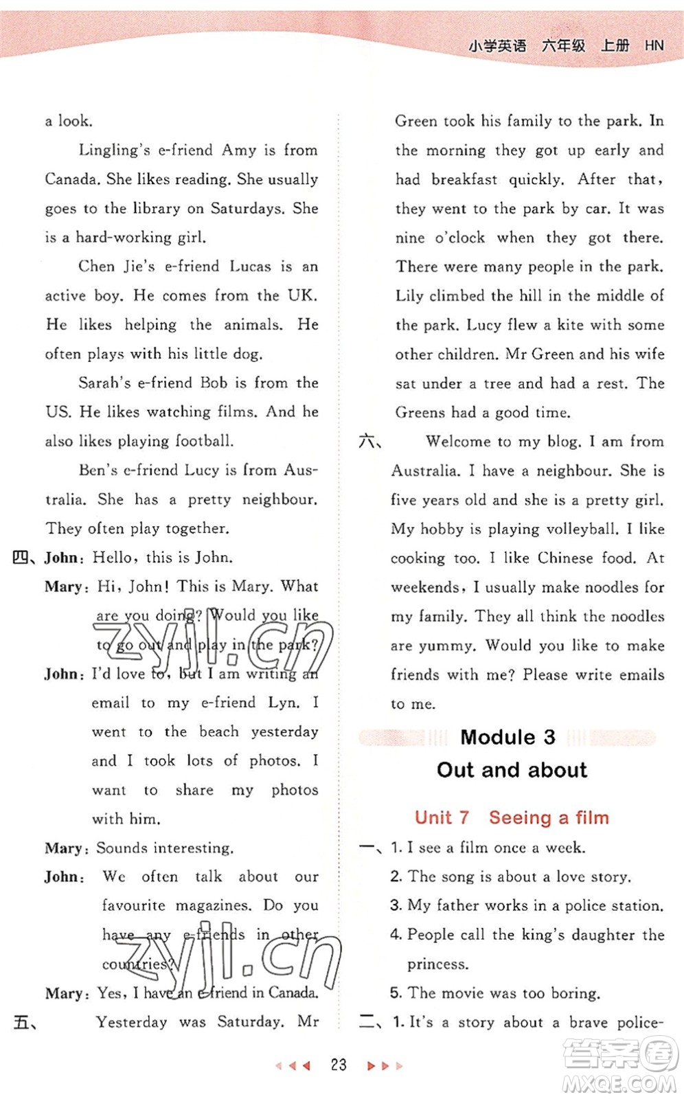 教育科學(xué)出版社2022秋季53天天練六年級(jí)英語(yǔ)上冊(cè)HN滬教牛津版答案