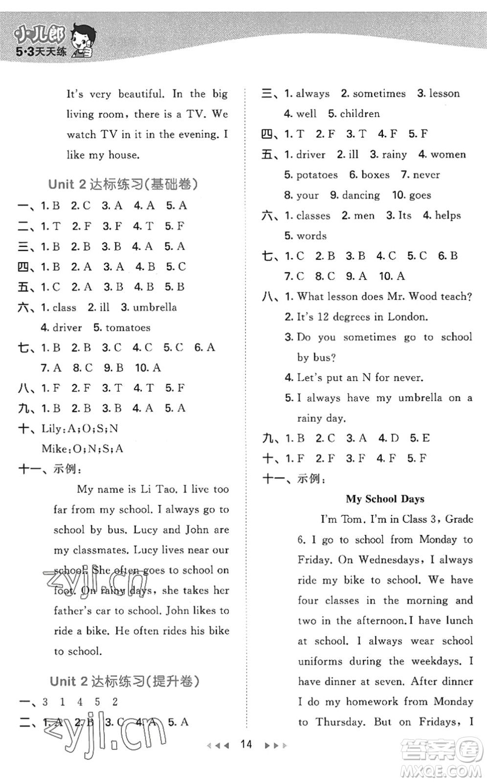 西安出版社2022秋季53天天練六年級(jí)英語上冊(cè)JJ冀教版答案