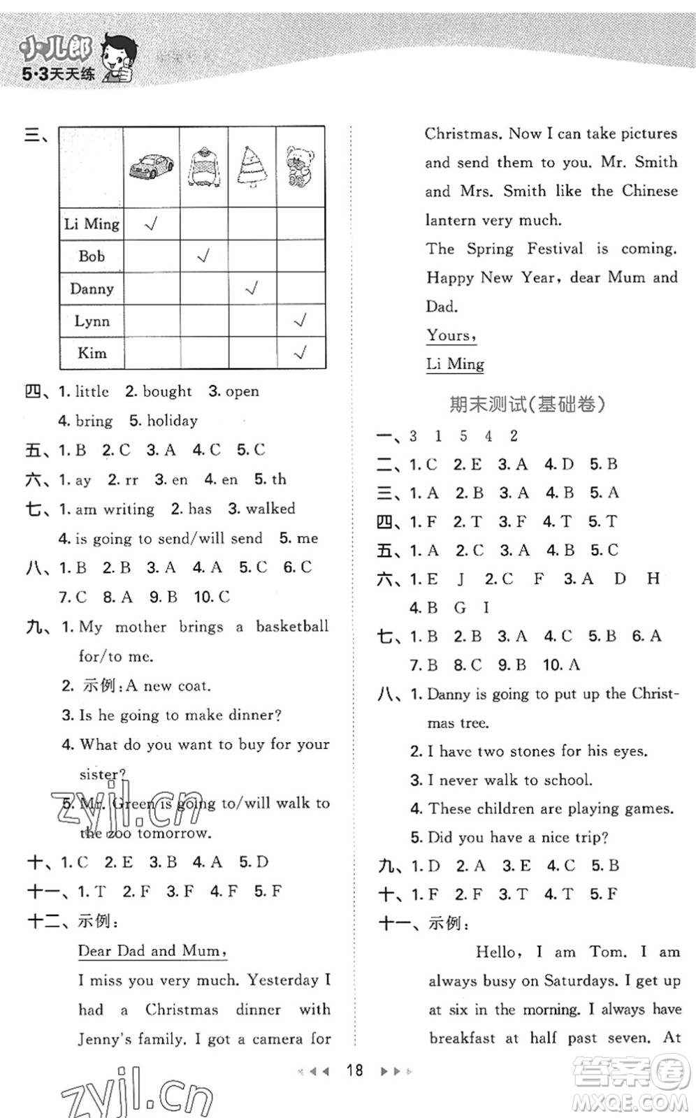 西安出版社2022秋季53天天練六年級(jí)英語上冊(cè)JJ冀教版答案