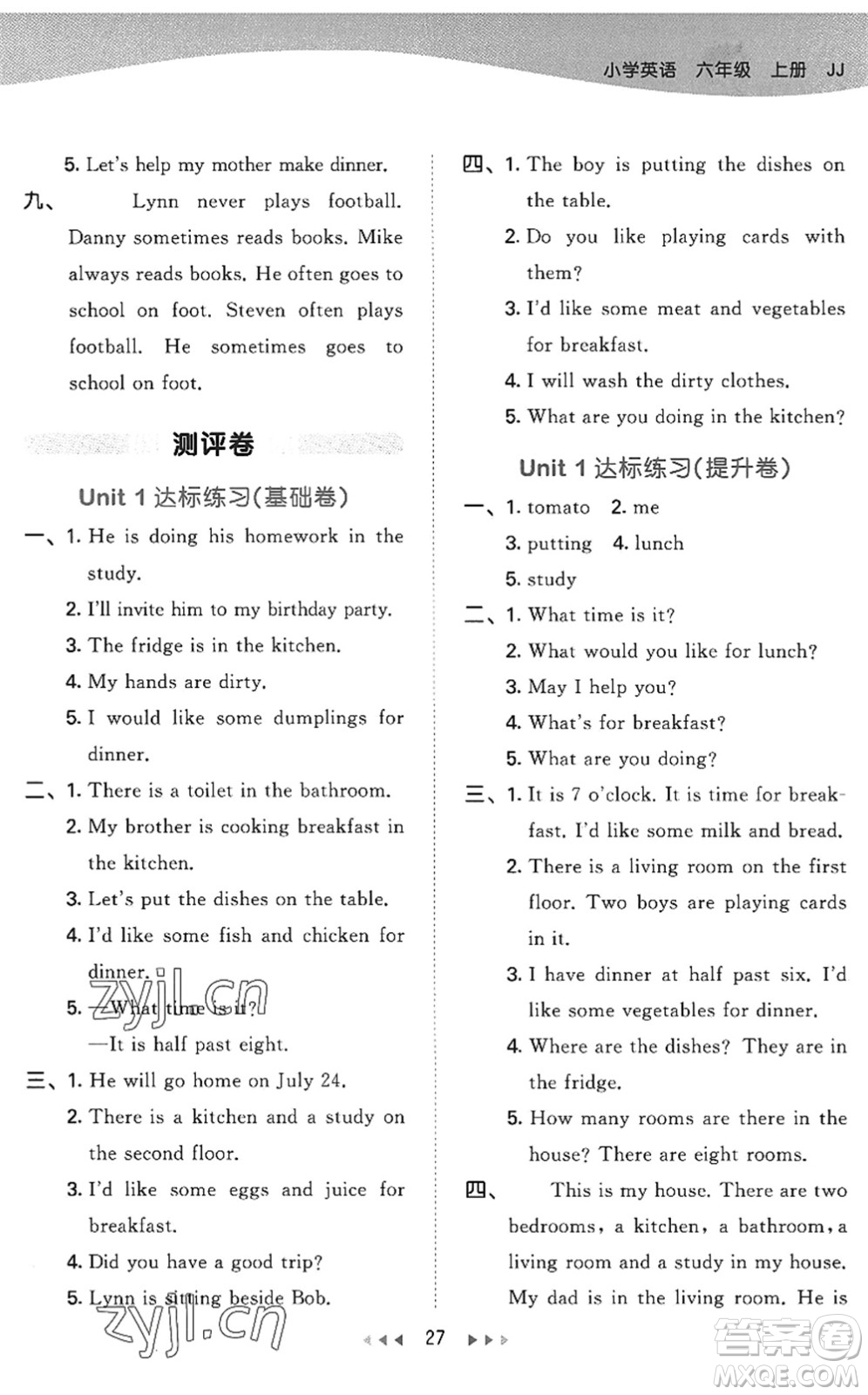 西安出版社2022秋季53天天練六年級(jí)英語上冊(cè)JJ冀教版答案