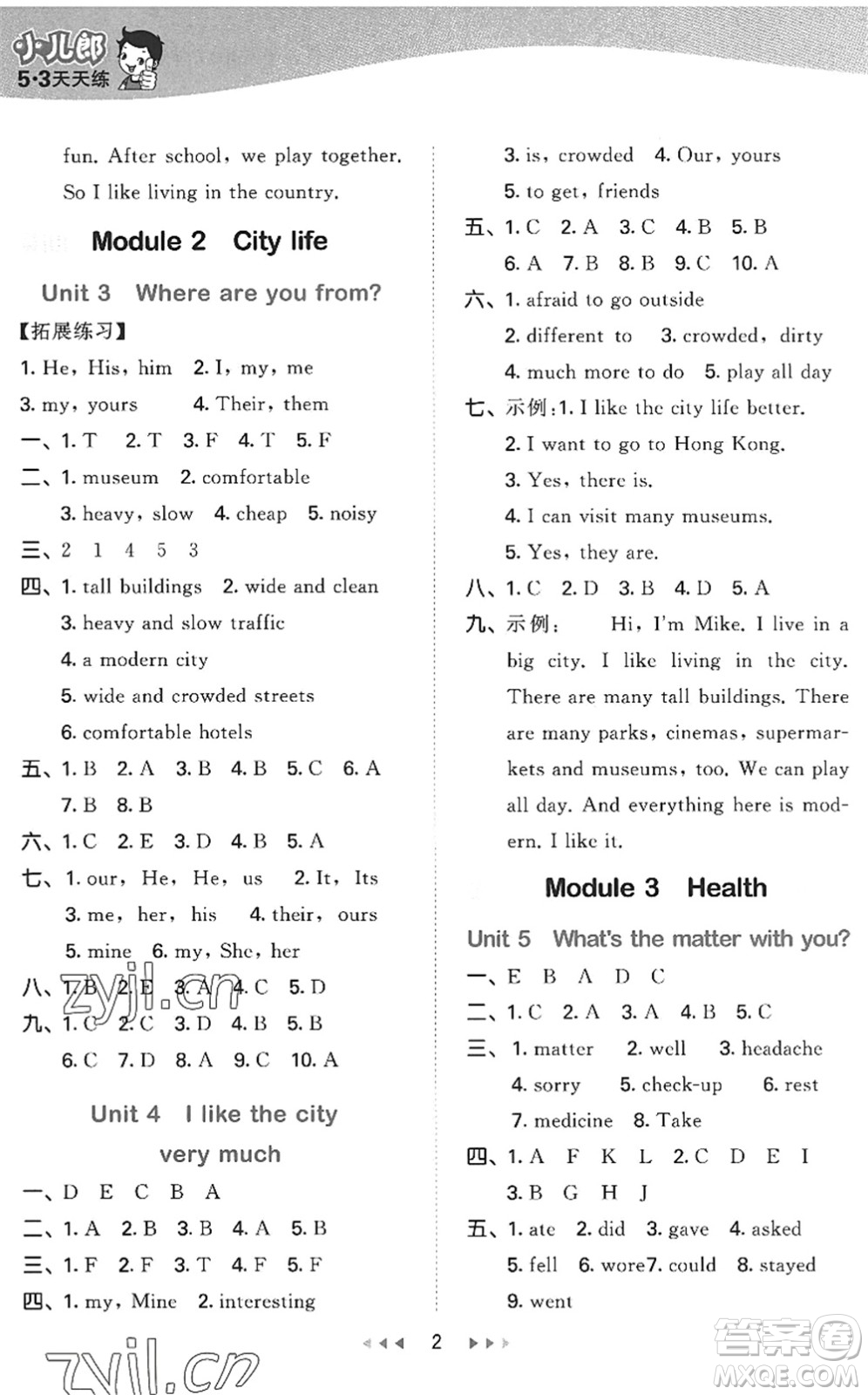 教育科學(xué)出版社2022秋季53天天練六年級(jí)英語(yǔ)上冊(cè)教科版廣州專版答案