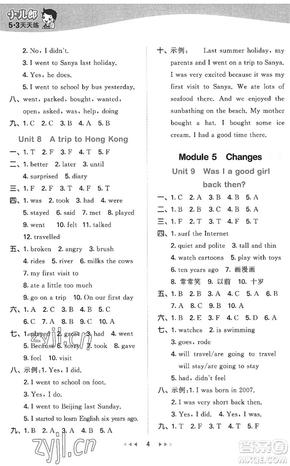 教育科學(xué)出版社2022秋季53天天練六年級(jí)英語(yǔ)上冊(cè)教科版廣州專版答案