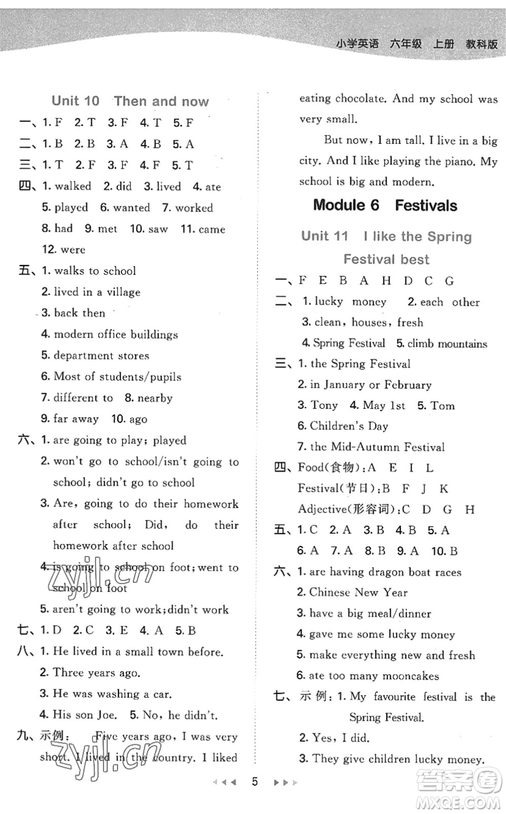 教育科學(xué)出版社2022秋季53天天練六年級(jí)英語(yǔ)上冊(cè)教科版廣州專版答案