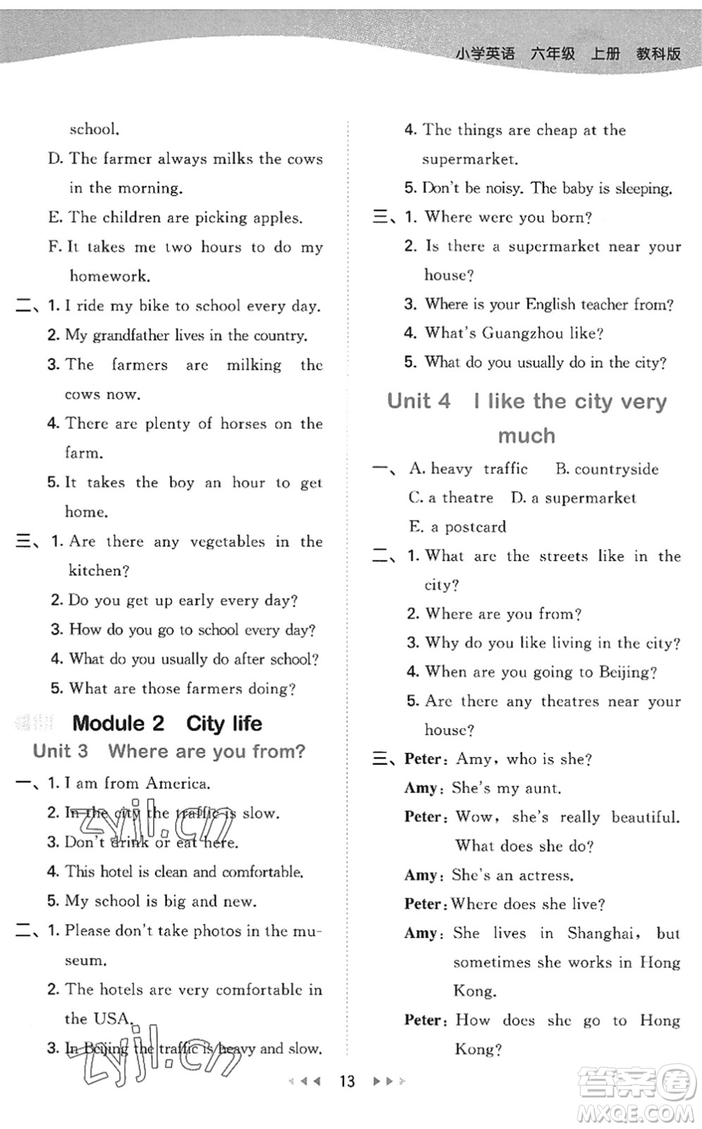 教育科學(xué)出版社2022秋季53天天練六年級(jí)英語(yǔ)上冊(cè)教科版廣州專版答案