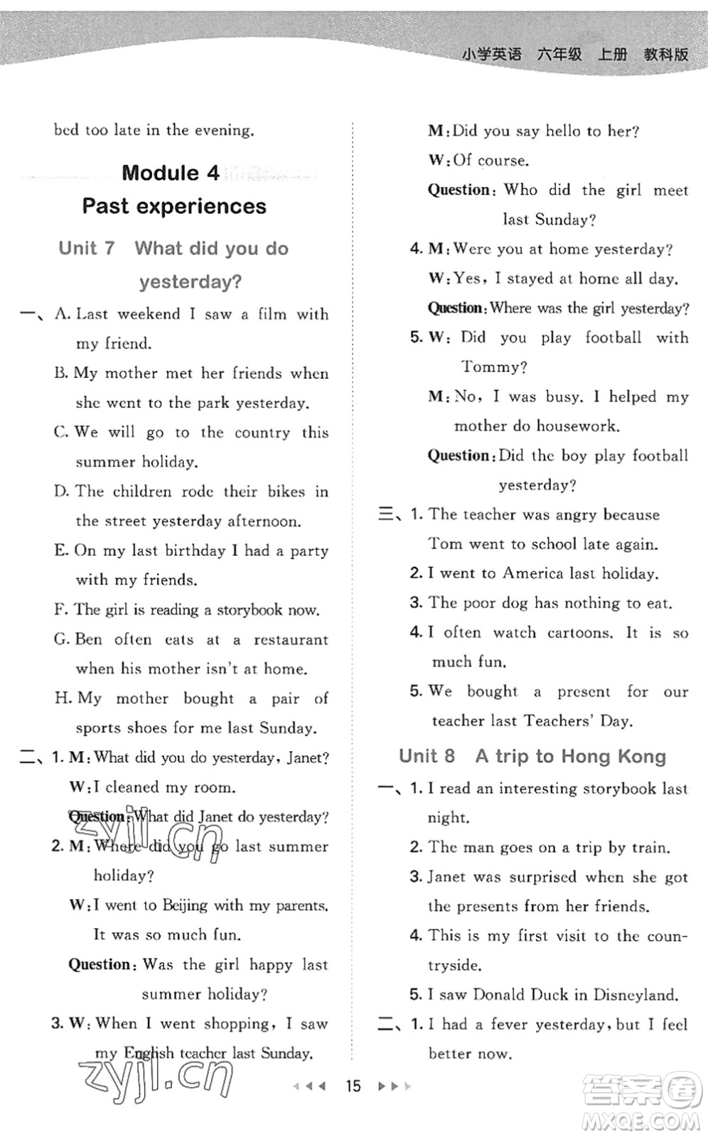 教育科學(xué)出版社2022秋季53天天練六年級(jí)英語(yǔ)上冊(cè)教科版廣州專版答案