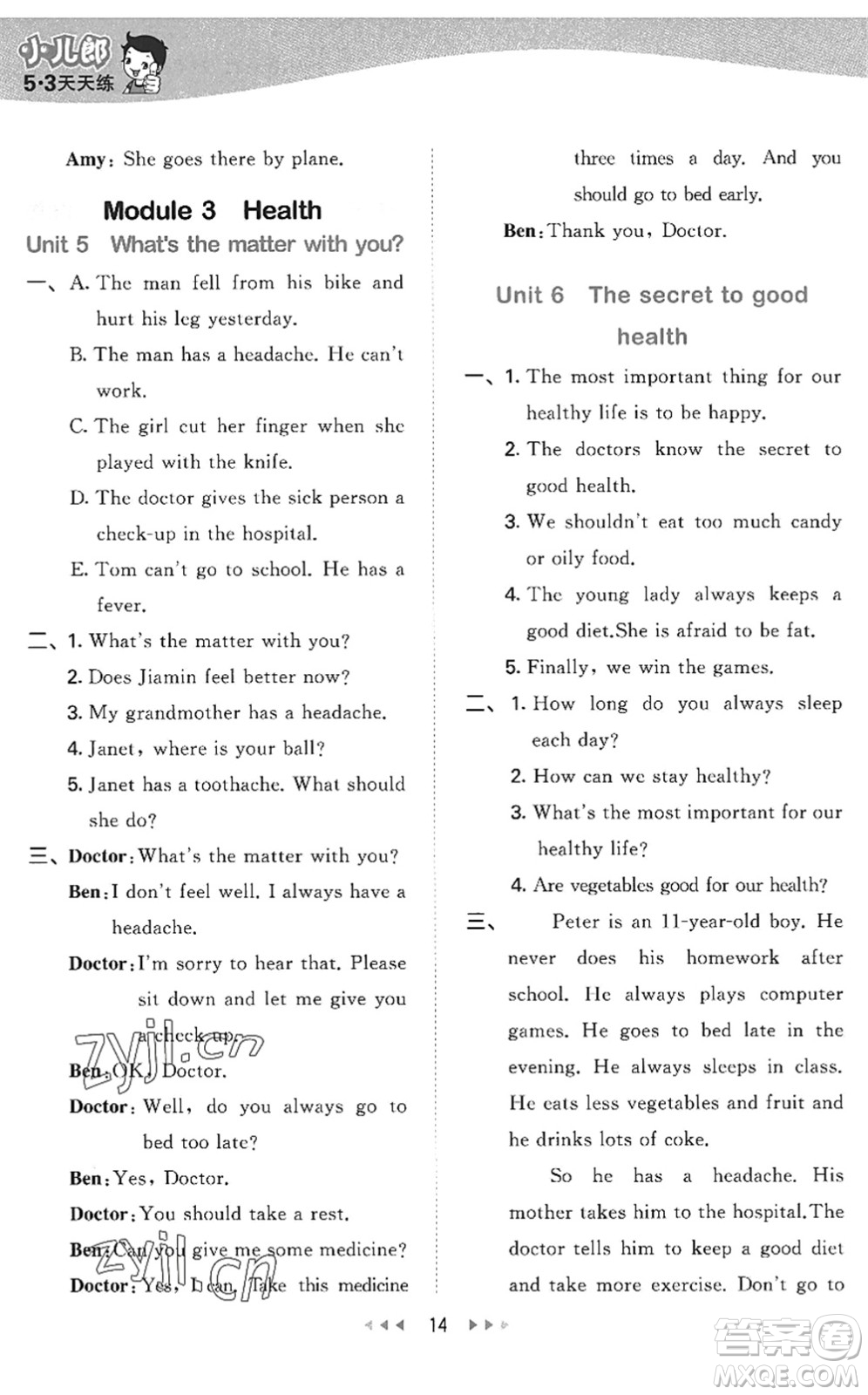 教育科學(xué)出版社2022秋季53天天練六年級(jí)英語(yǔ)上冊(cè)教科版廣州專版答案