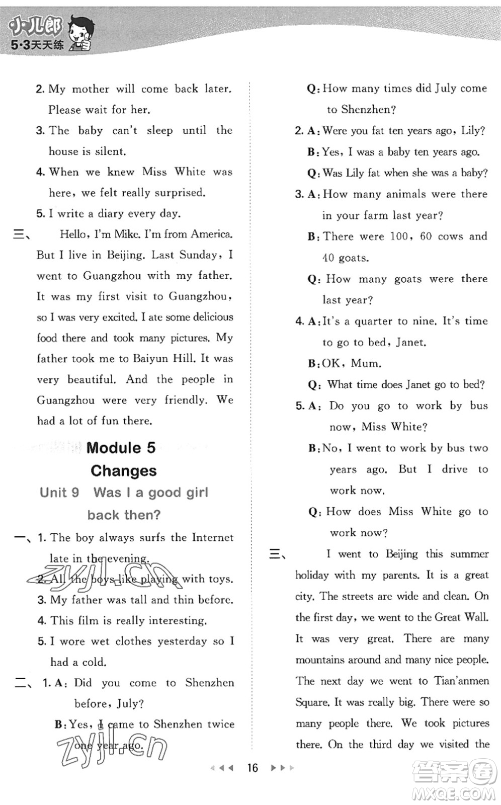 教育科學(xué)出版社2022秋季53天天練六年級(jí)英語(yǔ)上冊(cè)教科版廣州專版答案