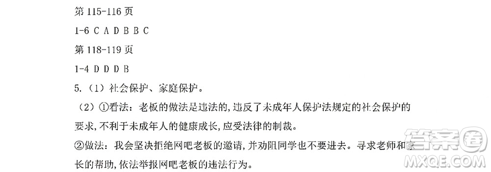 黑龍江少年兒童出版社2022Happy假日暑假七年級(jí)綜合七臺(tái)河專用答案