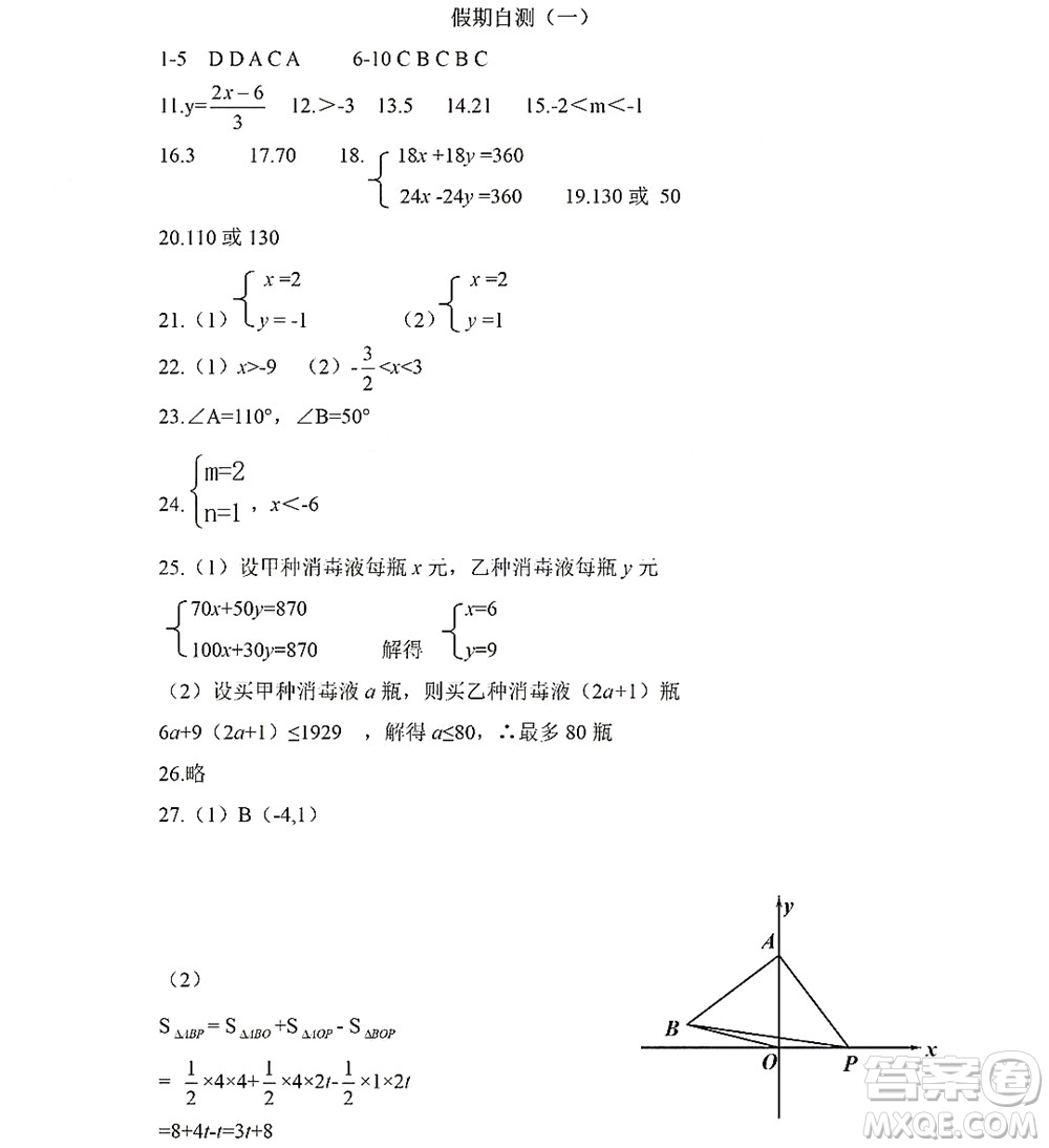 黑龍江少年兒童出版社2022Happy假日暑假五四學(xué)制七年級理科答案