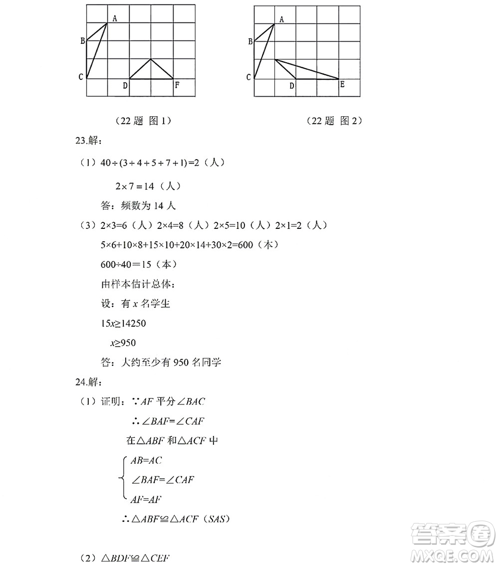 黑龍江少年兒童出版社2022Happy假日暑假五四學(xué)制七年級理科答案